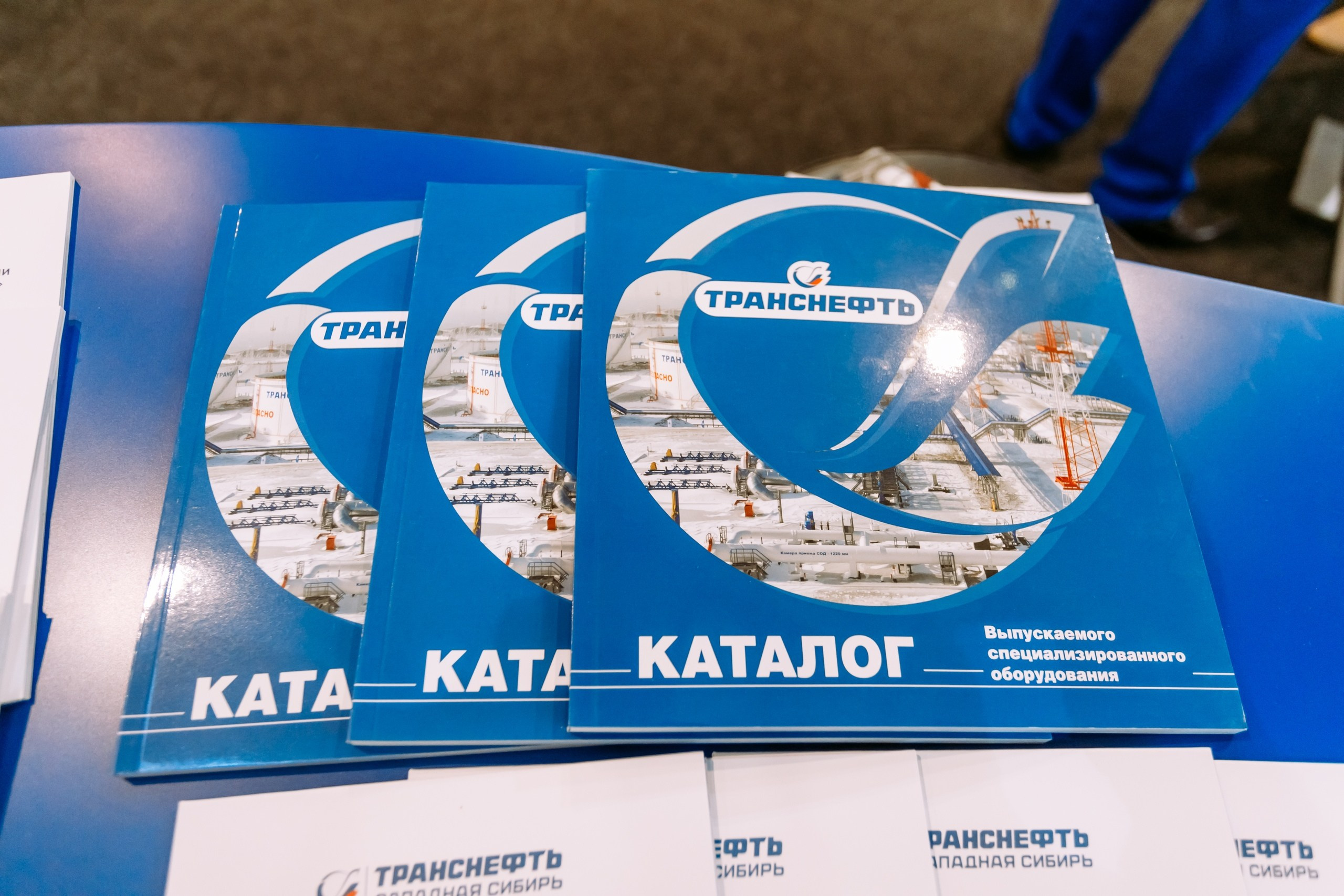 Транснефть. МВДЦ Сибирь. Красноярск