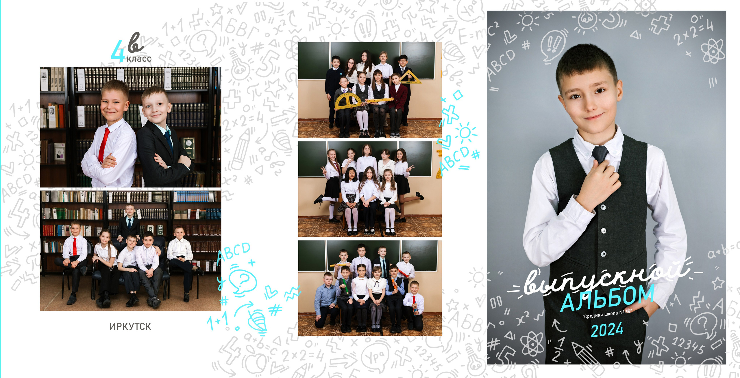 Макеты Трюмо школа. Выпускные альбомы в Иркутске. Фотокниги. Фотограф Екатерина Шнитова