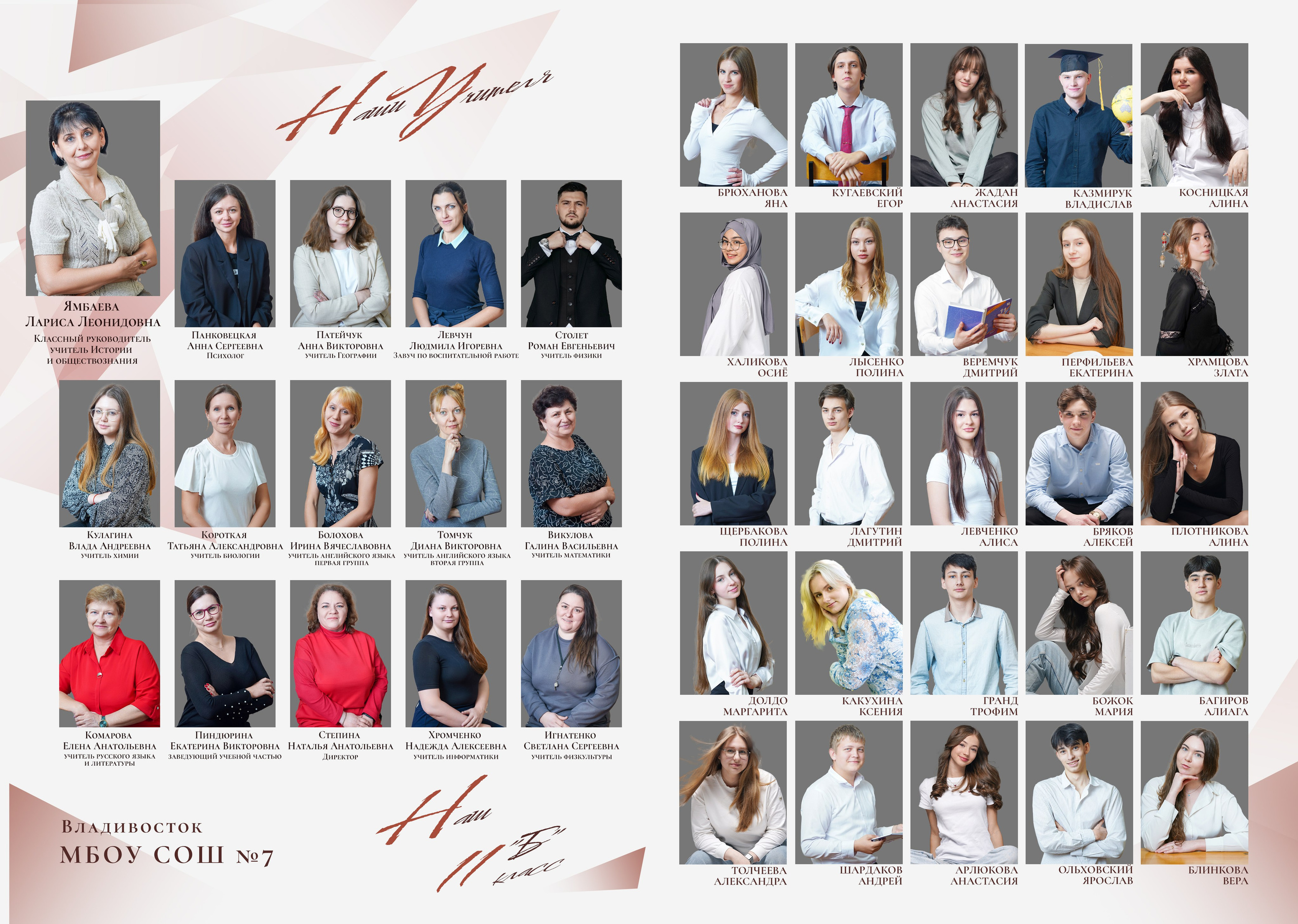 Школьные Выпускные Альбомы. Детский и семейный Фотограф во Владивостоке Юлия Моисеенко