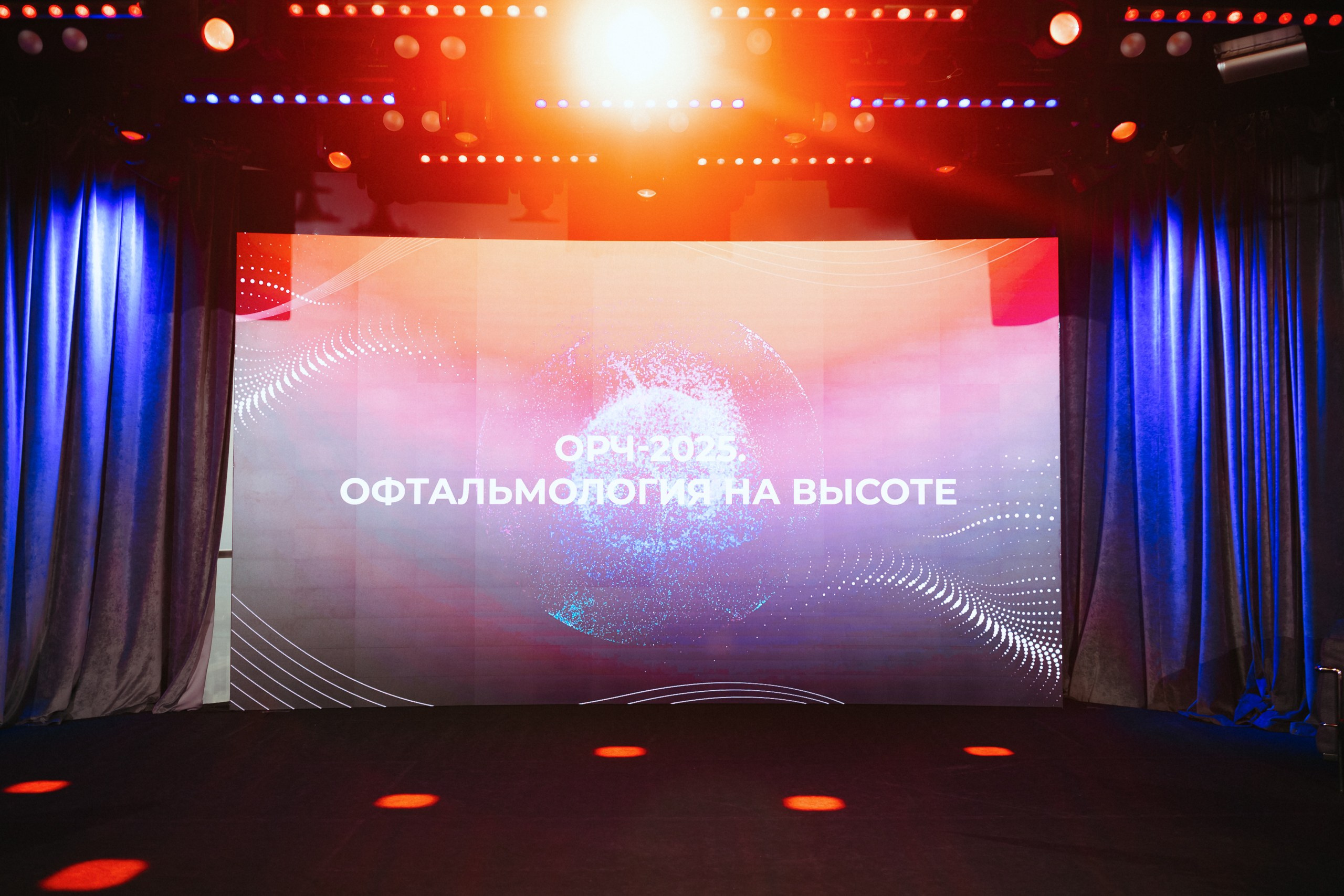 Конференция ОРЧ-2025. Komonev