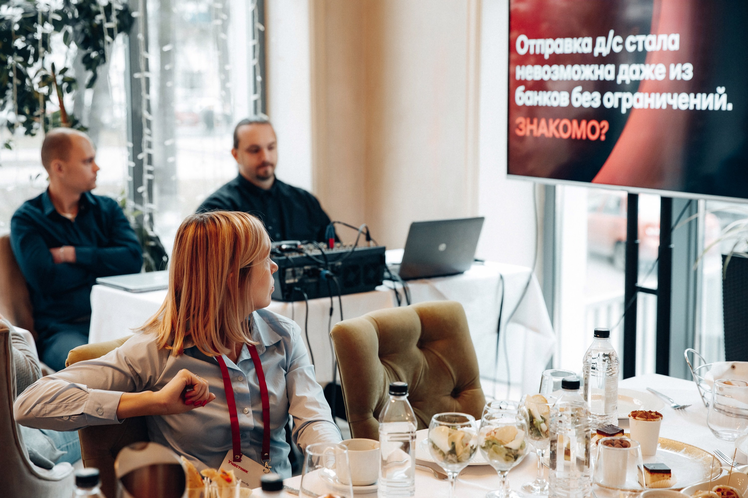 Конференция. Свадебный фотограф Дмитрий Воробьев Ярославль