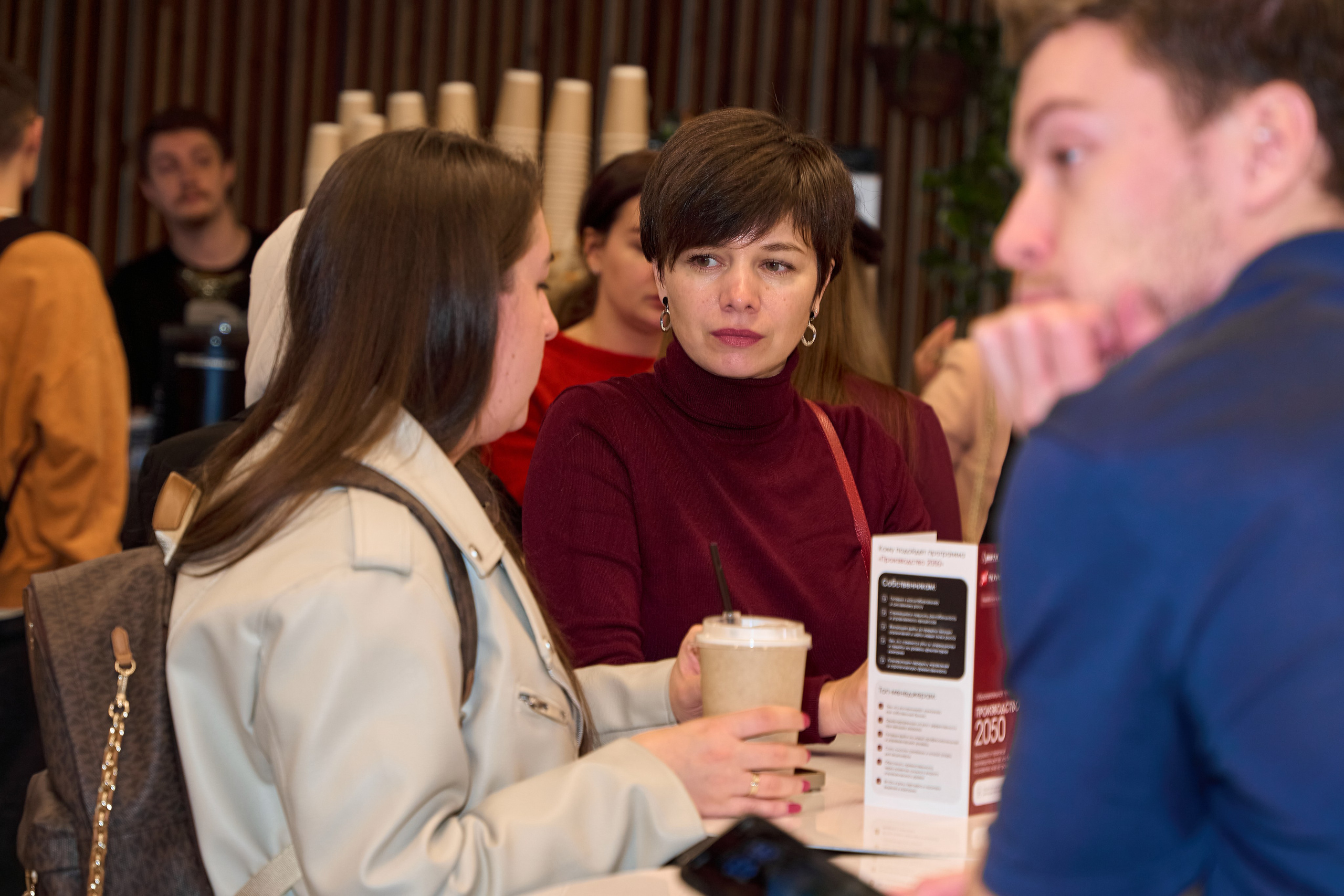 Конференция Команды будущего