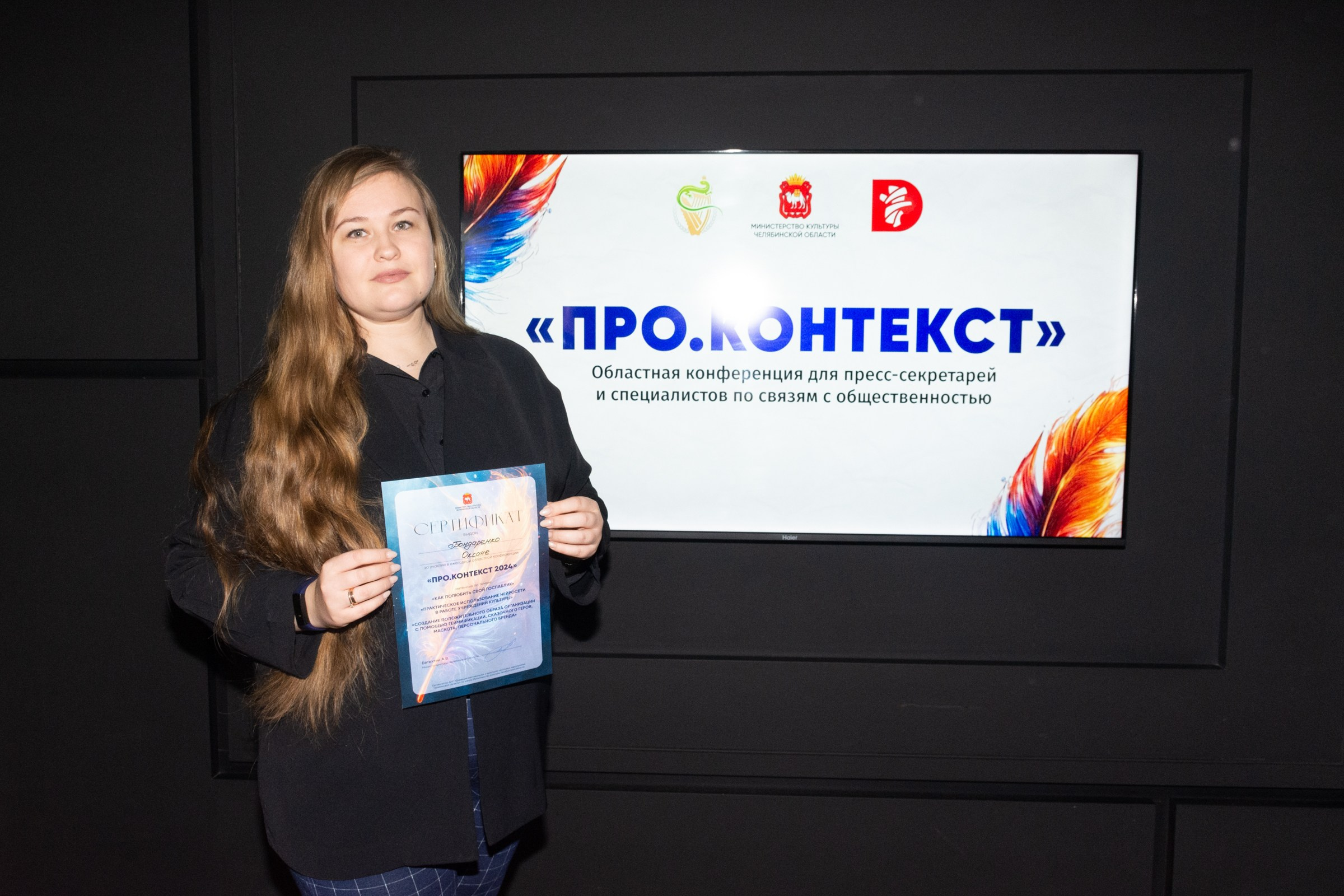 Конференция Министерства культуры. Фотограф Максим Буряк