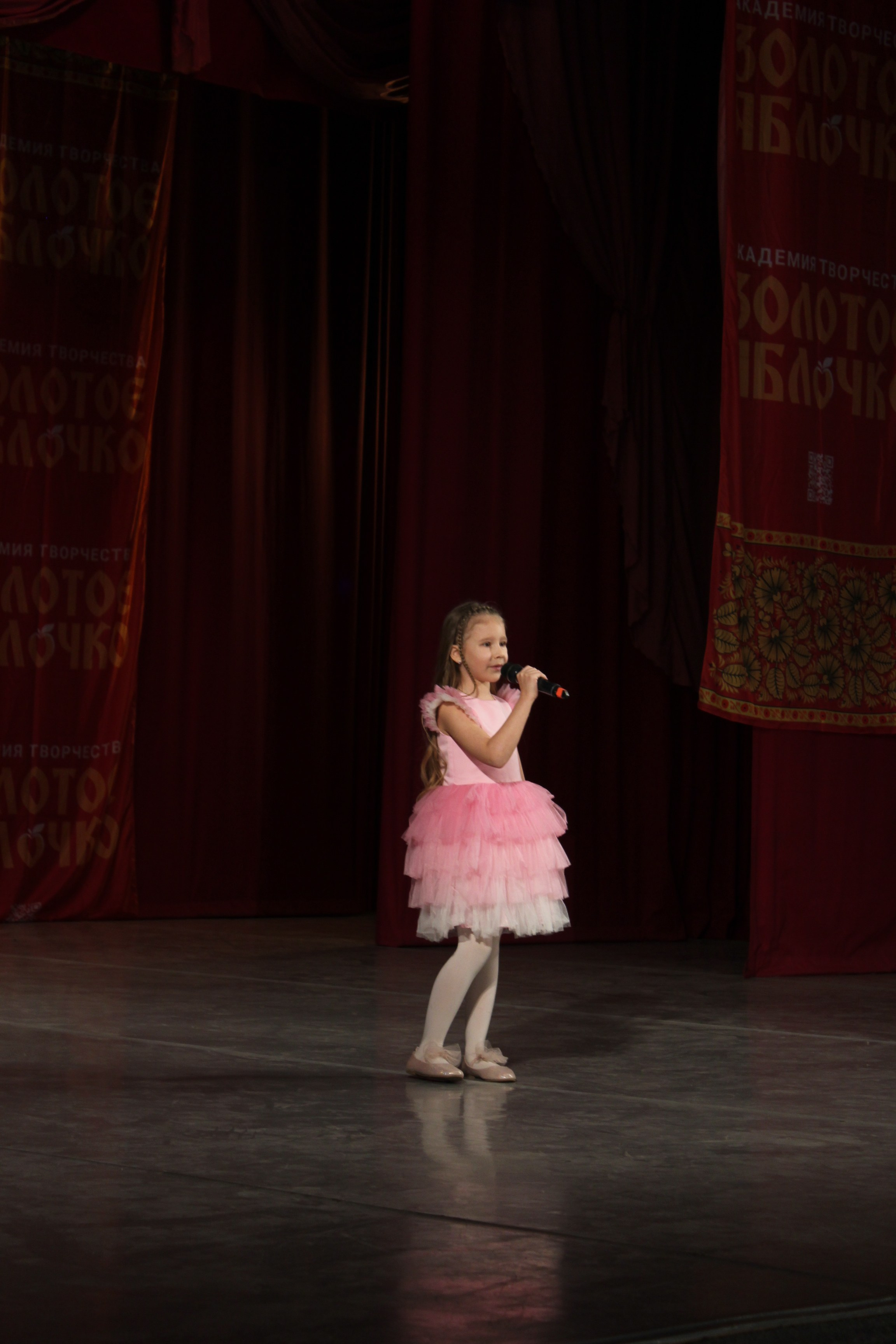 15 марта, г. Саратов. Золотое яблочко