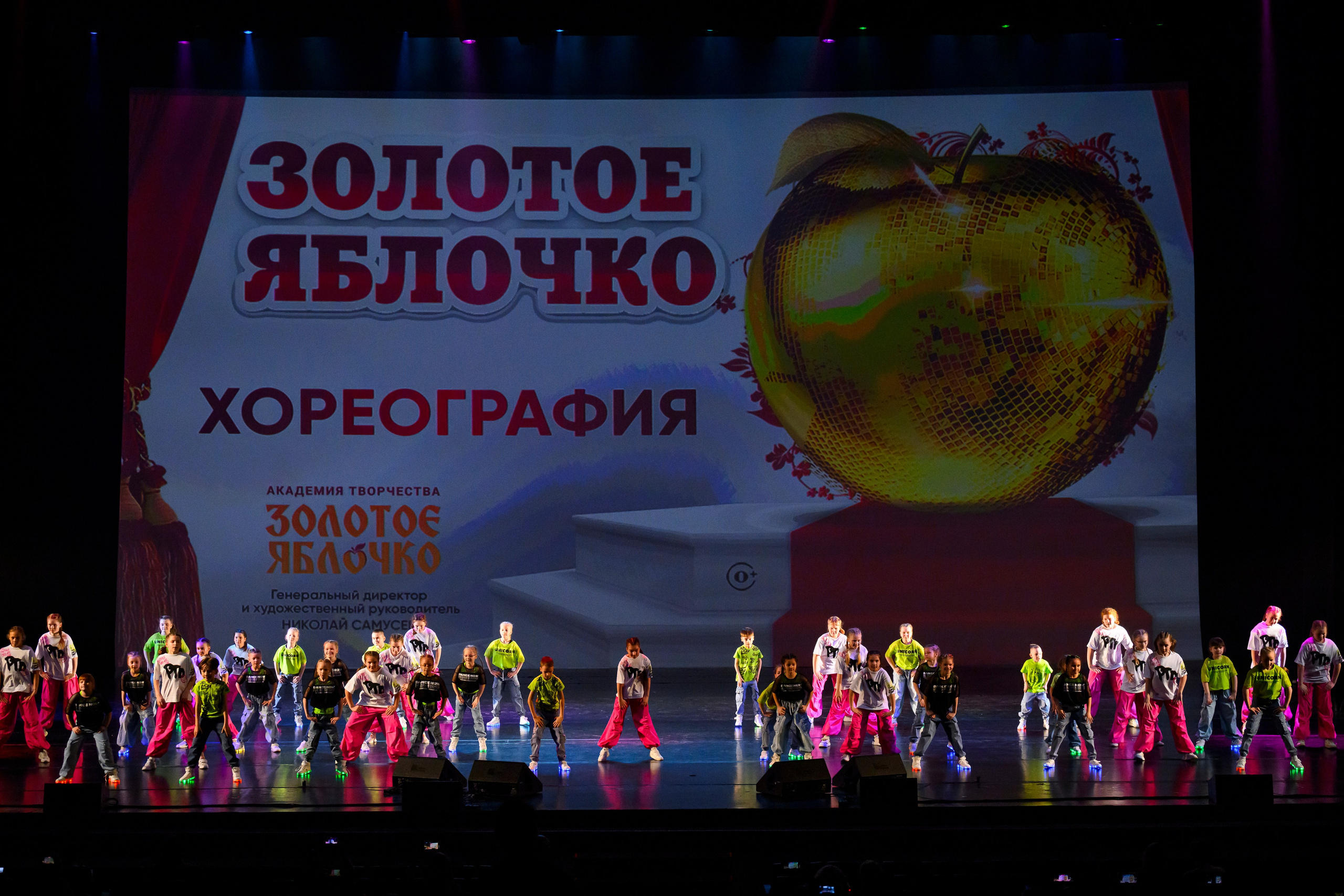 23 апреля, часть 1, БКЗ Октябрьский, г. Санкт-Петербург. Золотое яблочко