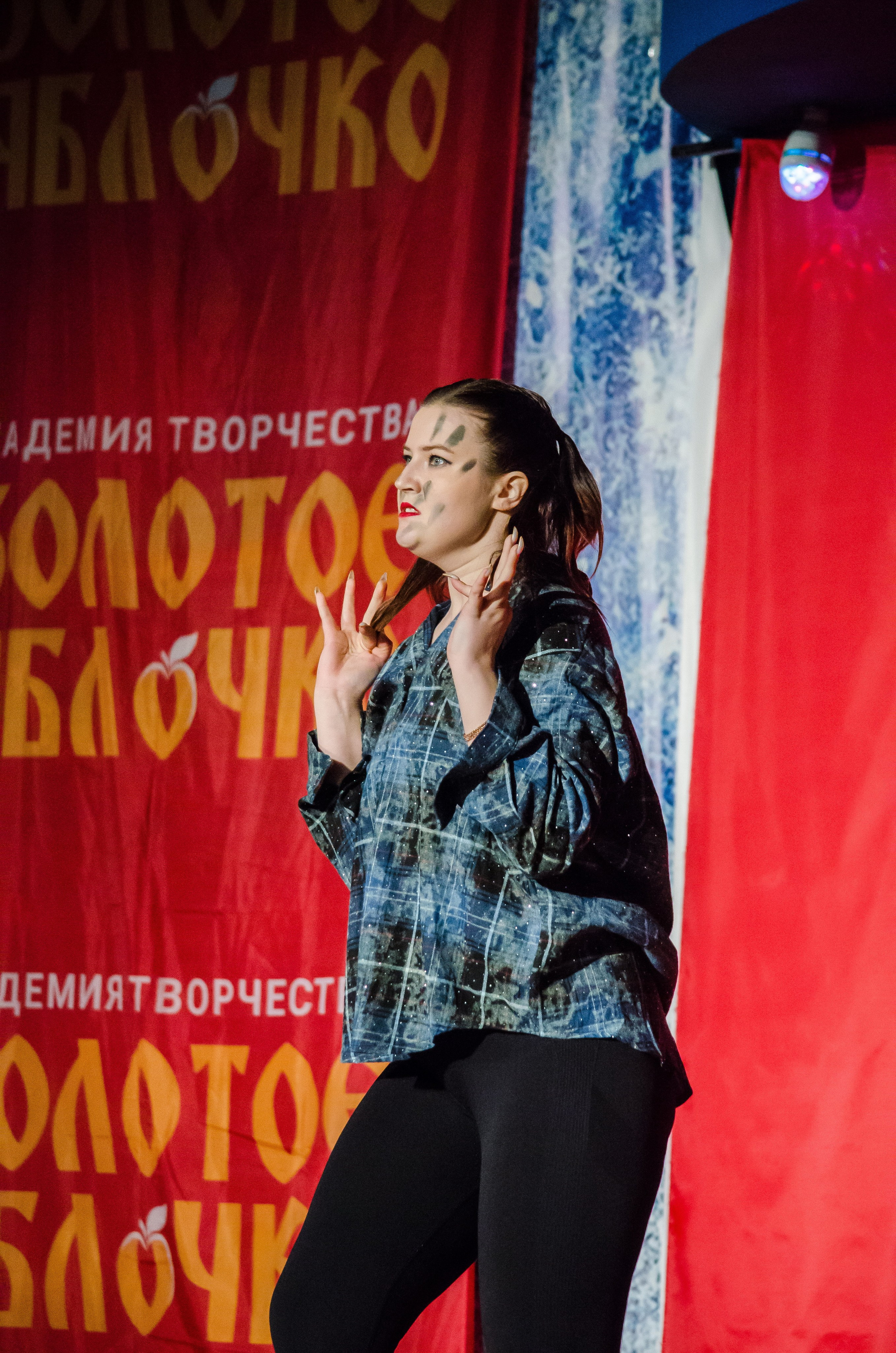 14 декабря, г. Омск. Золотое яблочко