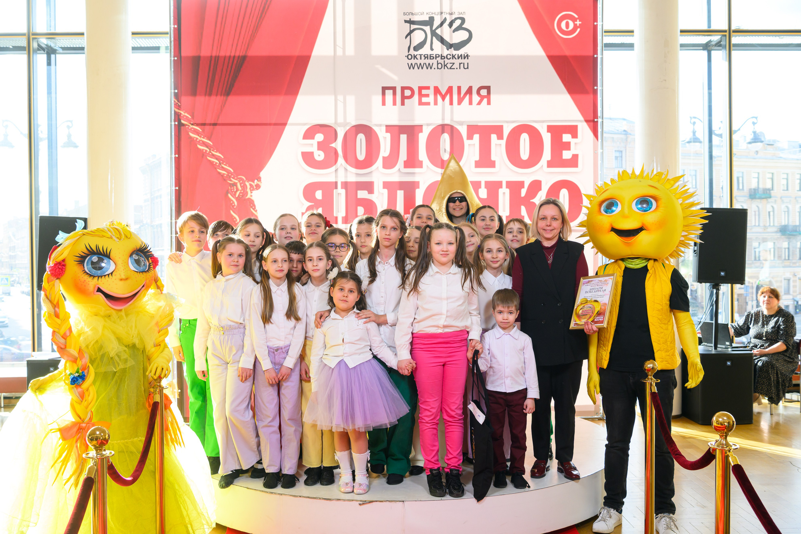 27 апреля, БКЗ Октябрьский, г. Санкт-Петербург. Золотое яблочко