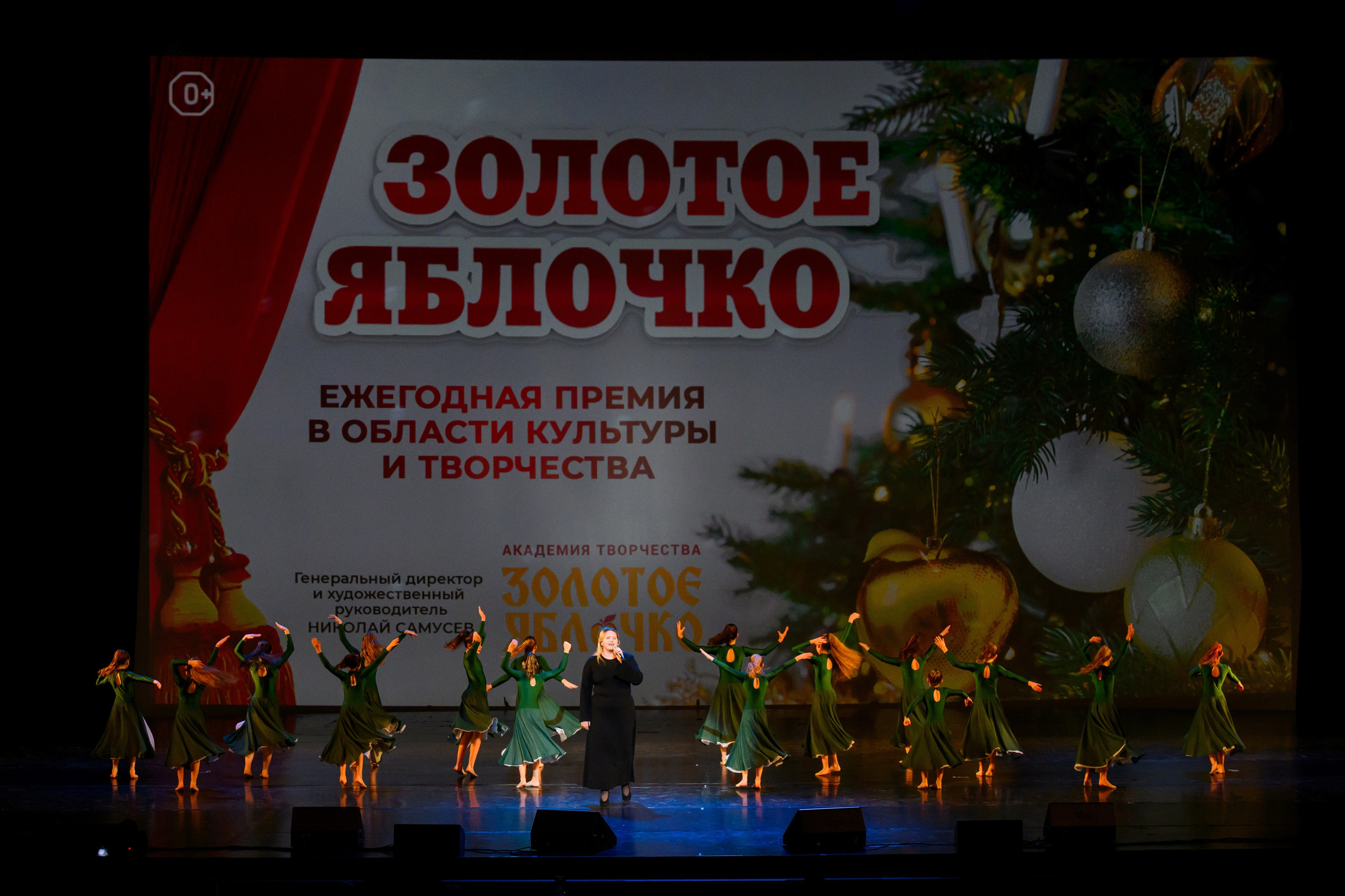 4 декабря, блок 2, награда, г. Санкт-Петербург. Золотое яблочко