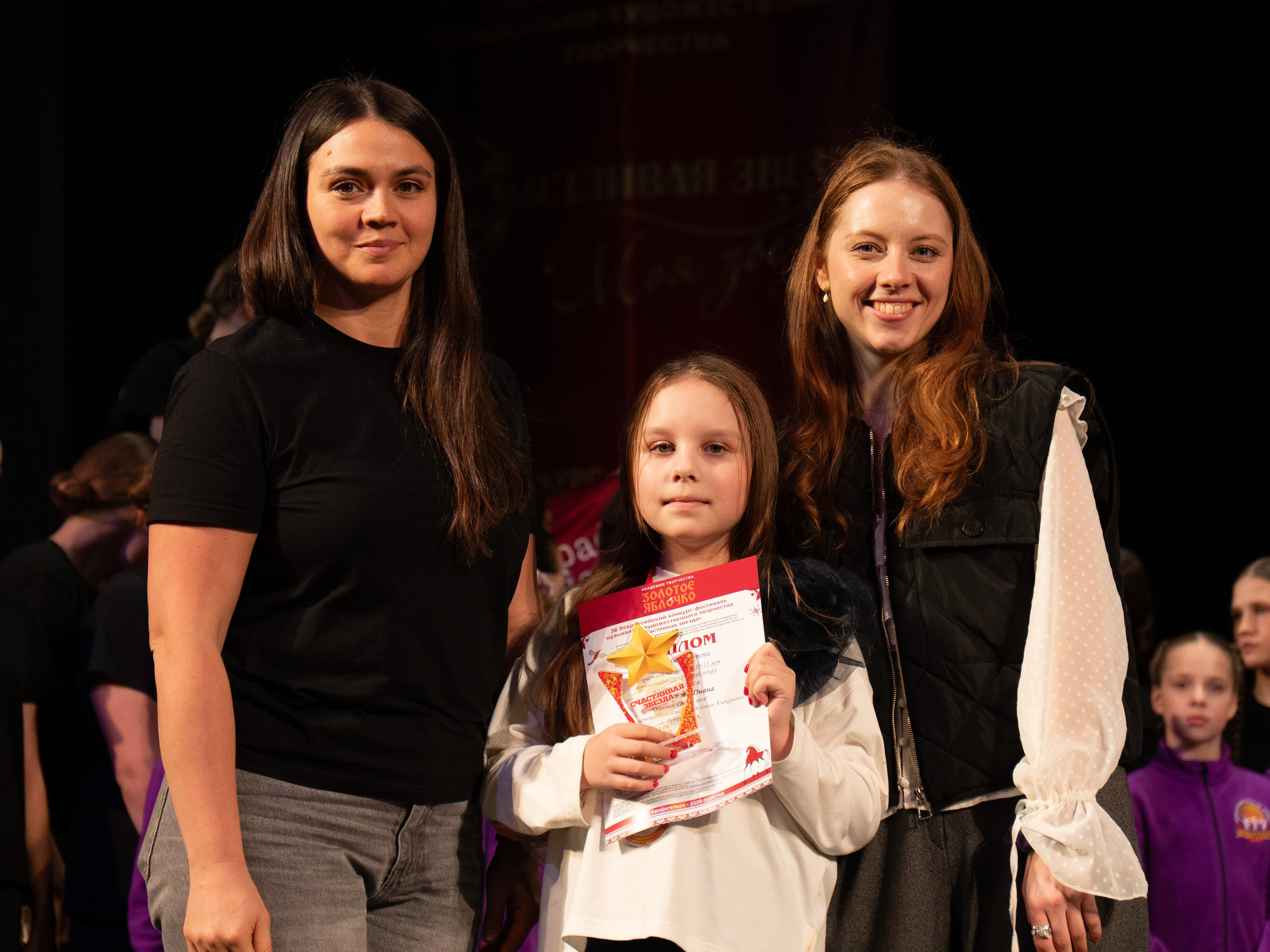 23 ноября, г. Архангельск. Золотое яблочко