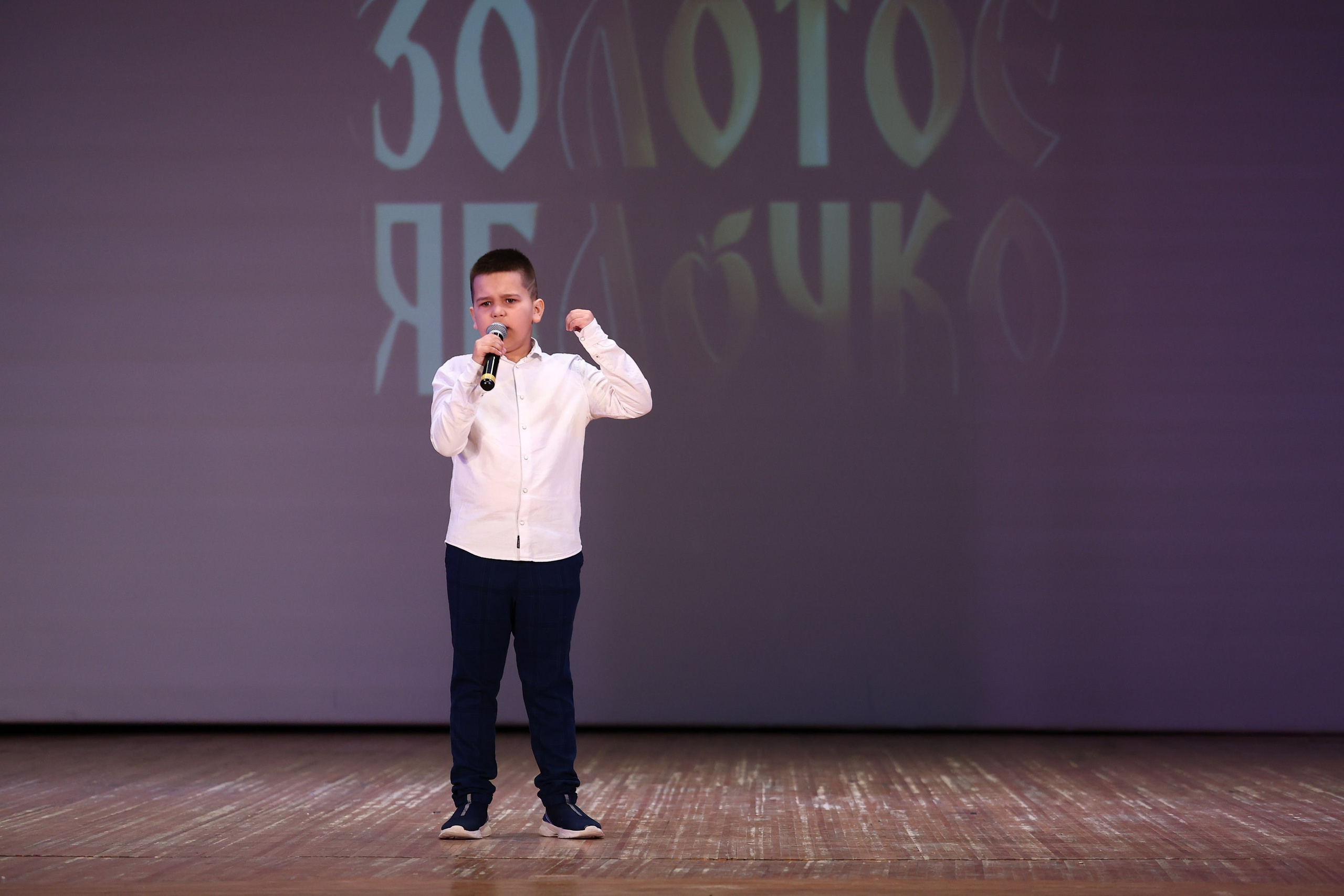 30 марта, г. Самара. Золотое яблочко