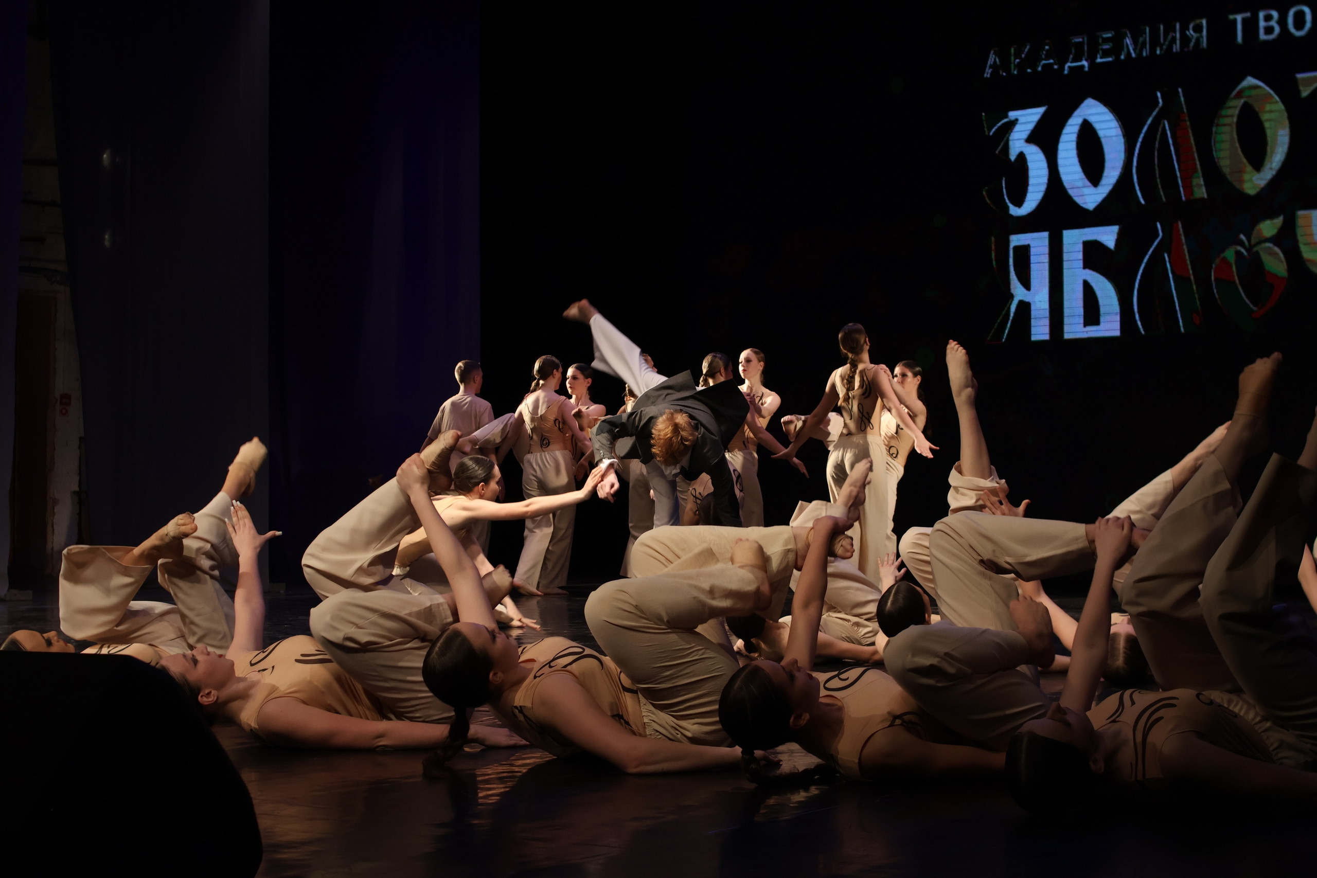 13 апреля, г. Томск. Золотое яблочко