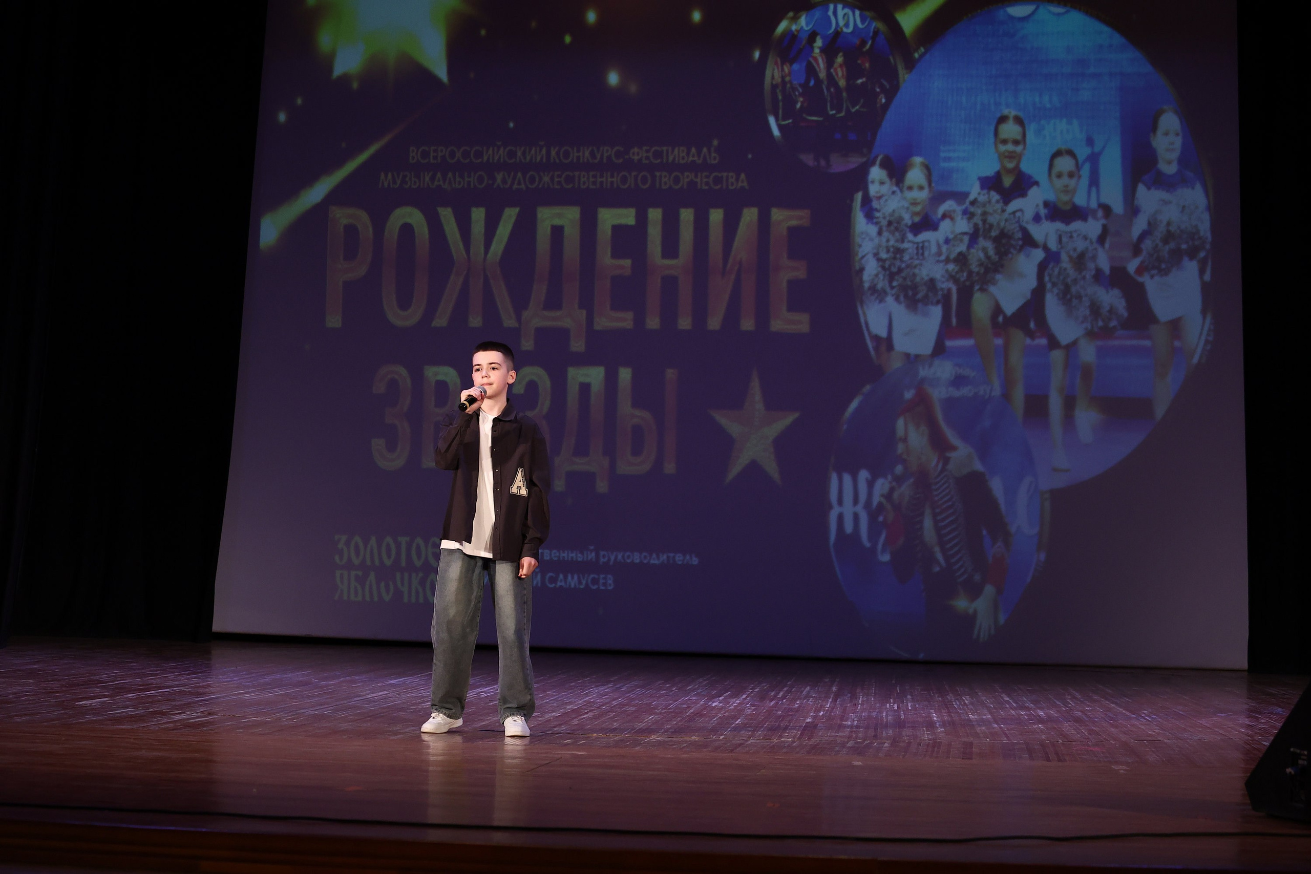 30 марта, г. Самара. Золотое яблочко