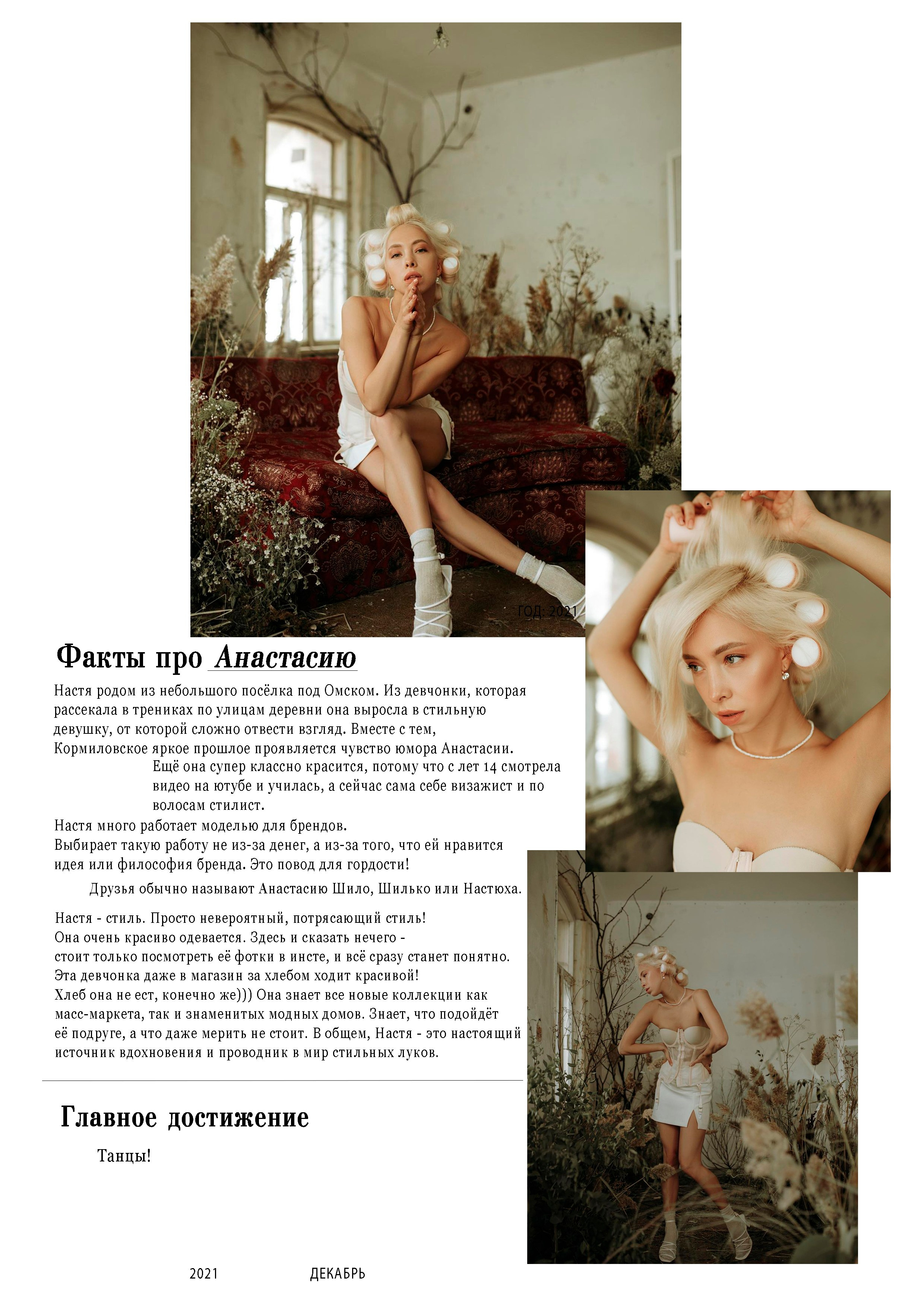 Дизайн. IrinaOkhlupinaPH