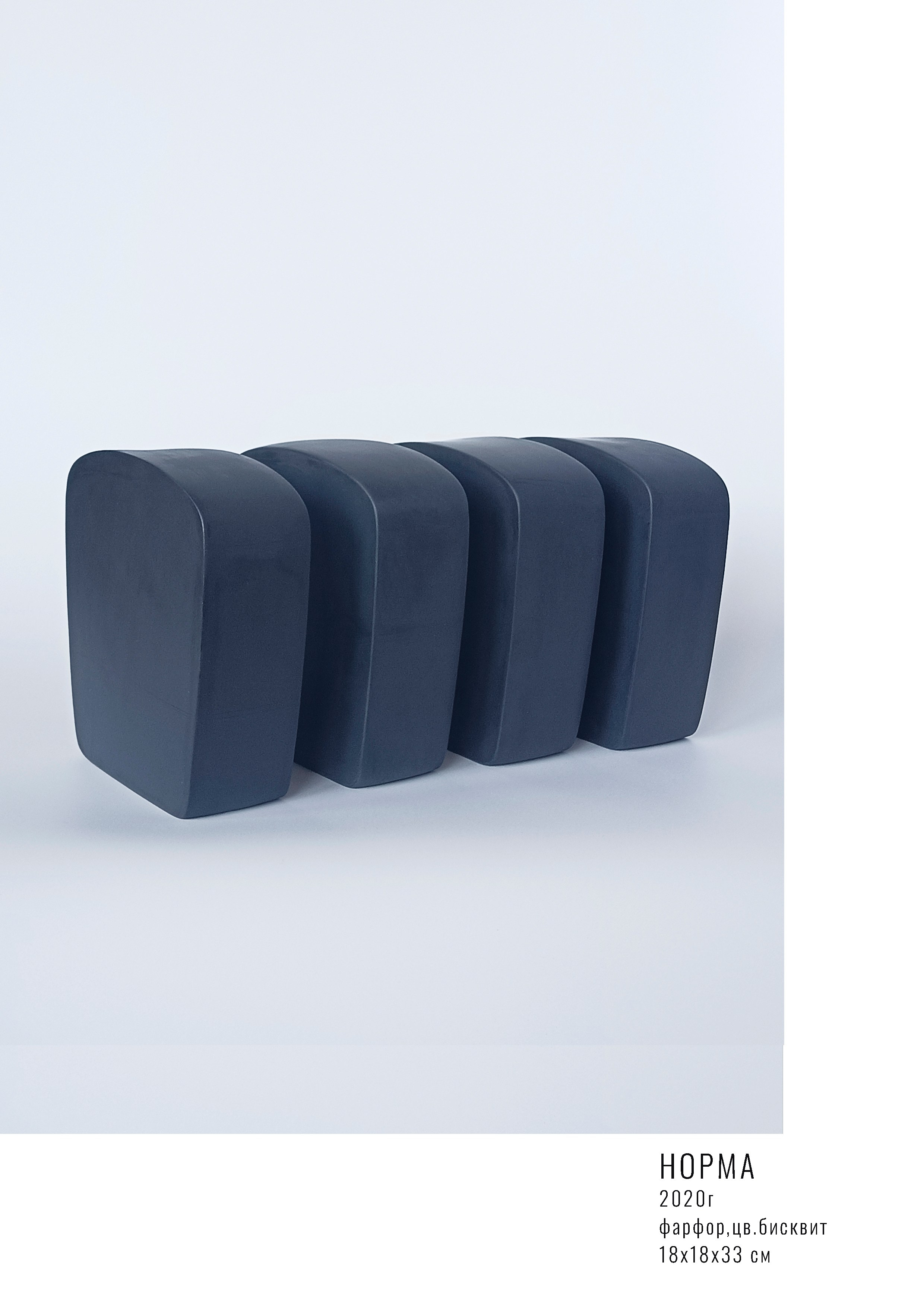 НОРМА. Юлия Шабаева