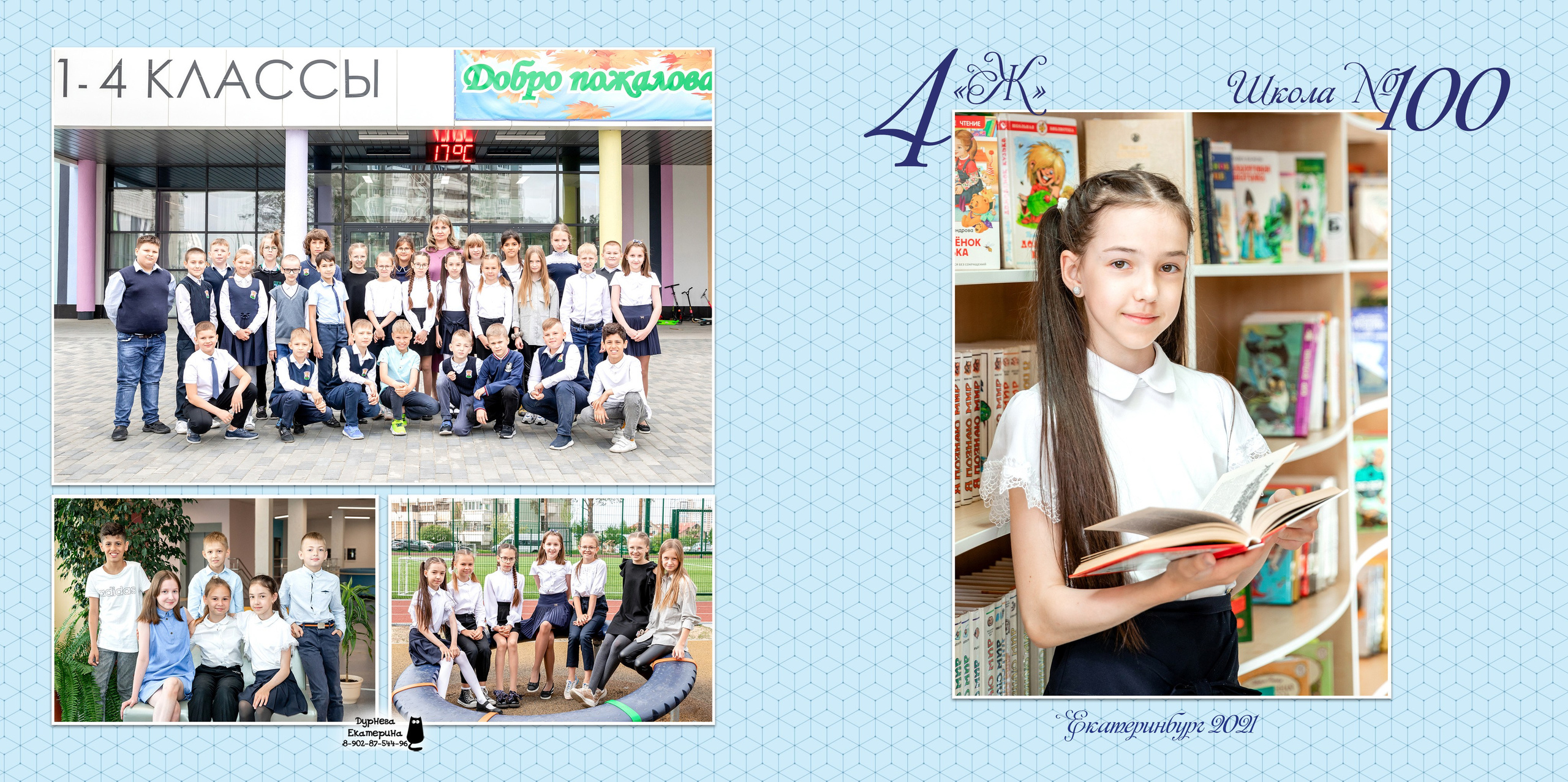 Книги ШК пример. Детский и семейный фотограф в Екатеринбурге Дурнева Екатерина