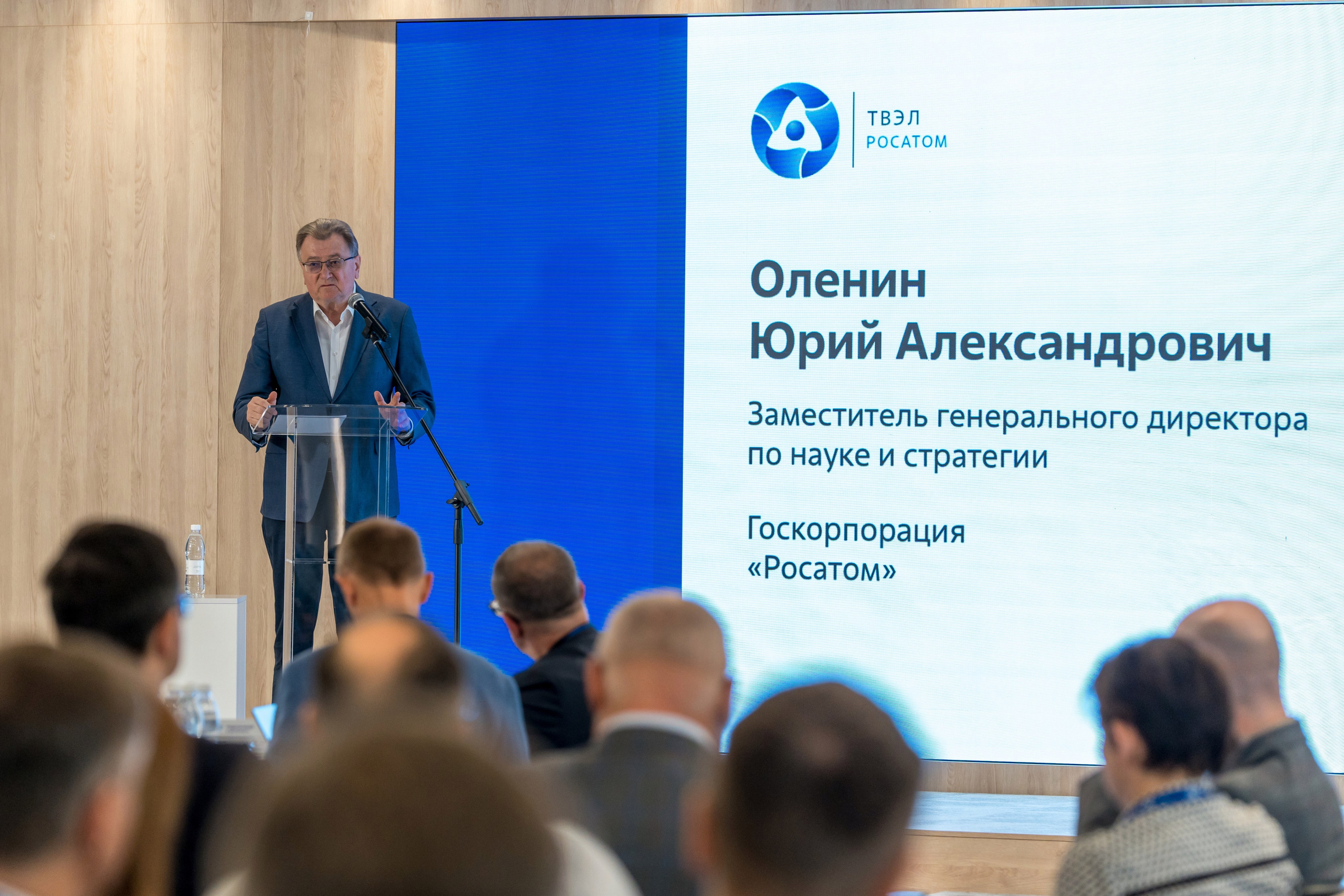 Научно-техническая коференция АО «ТВЭЛ». Репортажный фотограф в Красной Поляне и Сочи Павлюченко Екатерина