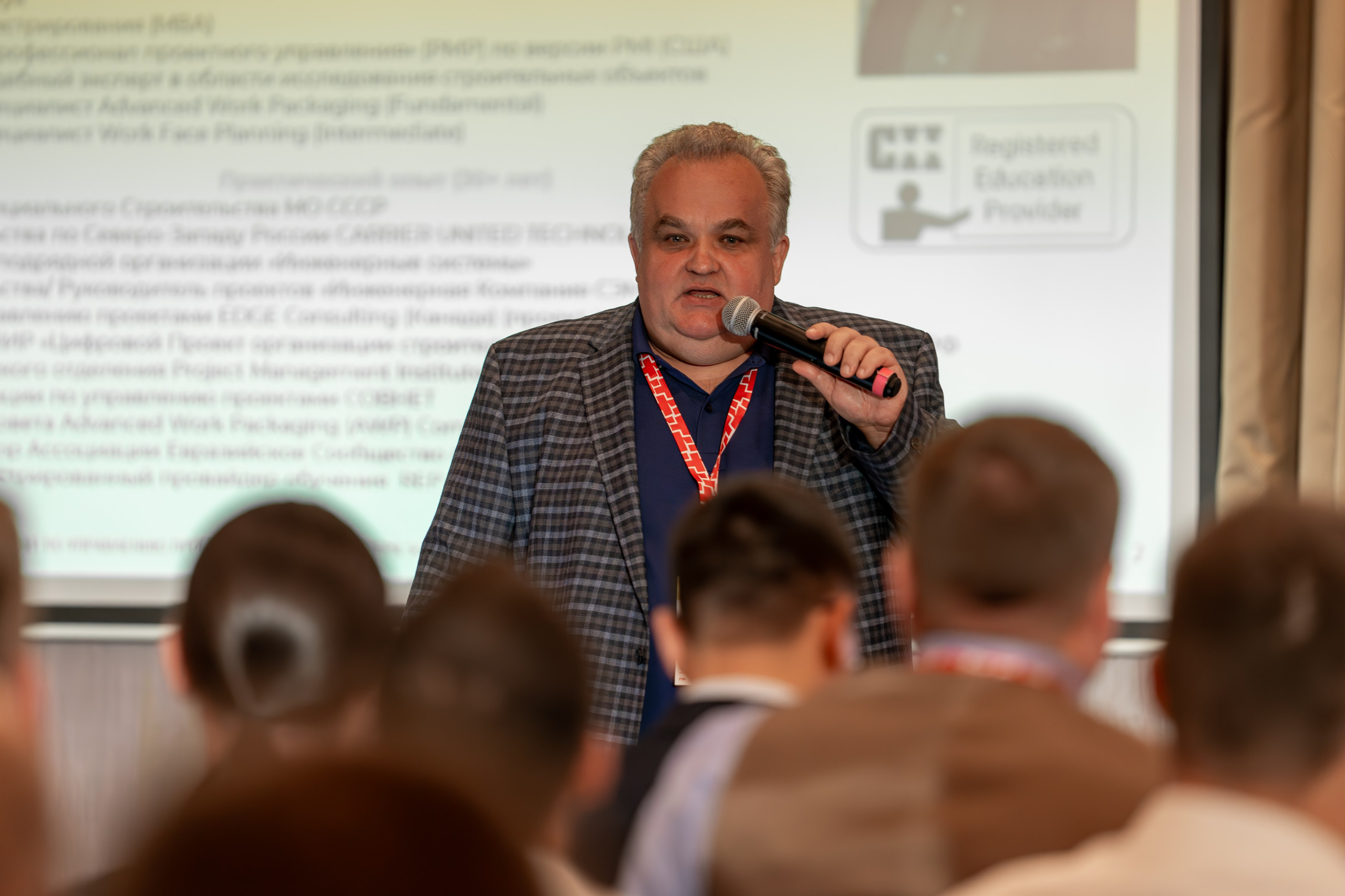 Международная конференция по управлению проектами. Репортажный фотограф в Красной Поляне и Сочи Павлюченко Екатерина