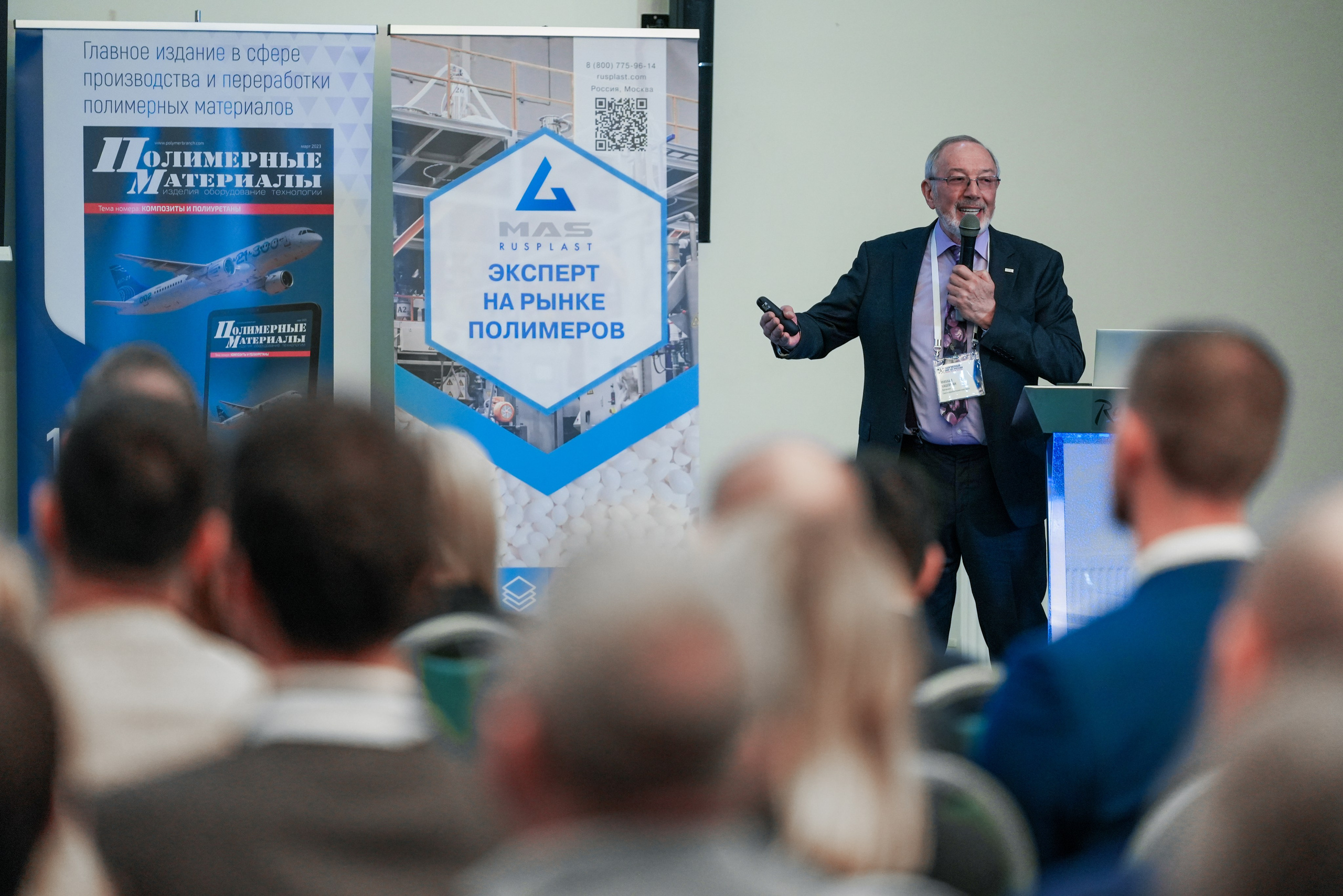 Форум «Полимерный бизнес России» на курорте Роза Хутор. Репортажный фотограф в Красной Поляне и Сочи Павлюченко Екатерина