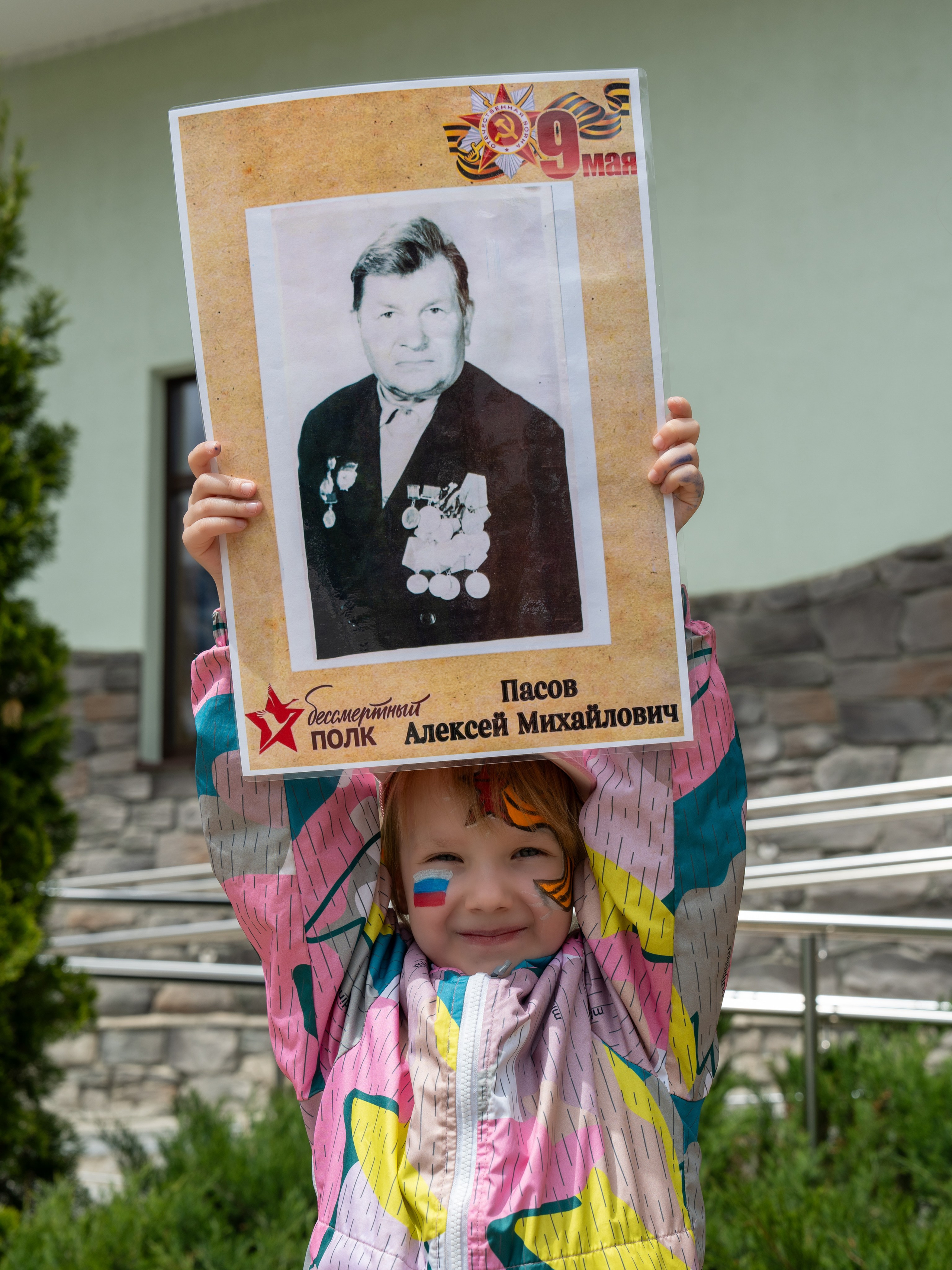 Шествие бессмертного полка 9 мая 2024 Rosa Springs. Репортажный фотограф в Красной Поляне и Сочи Павлюченко Екатерина