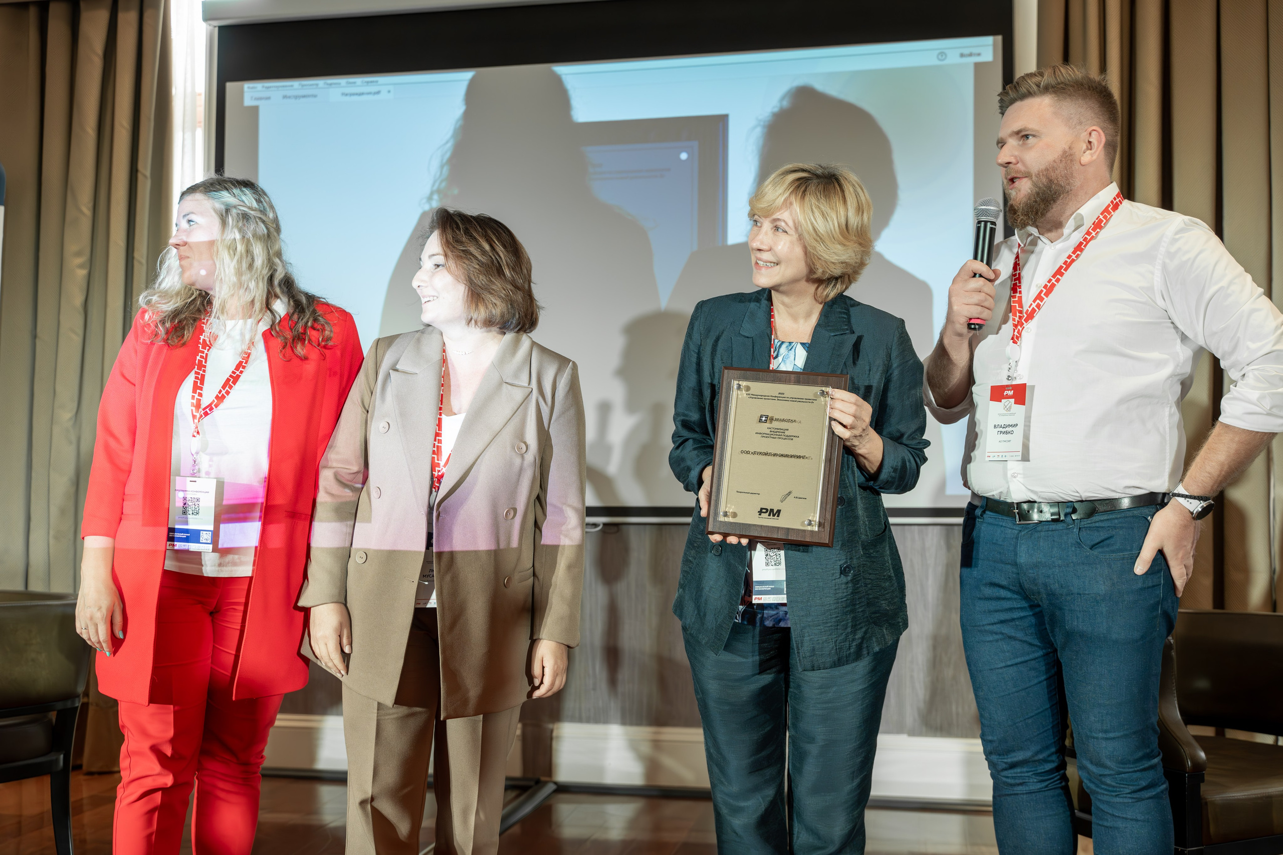 Международная конференция по управлению проектами. Репортажный фотограф в Красной Поляне и Сочи Павлюченко Екатерина