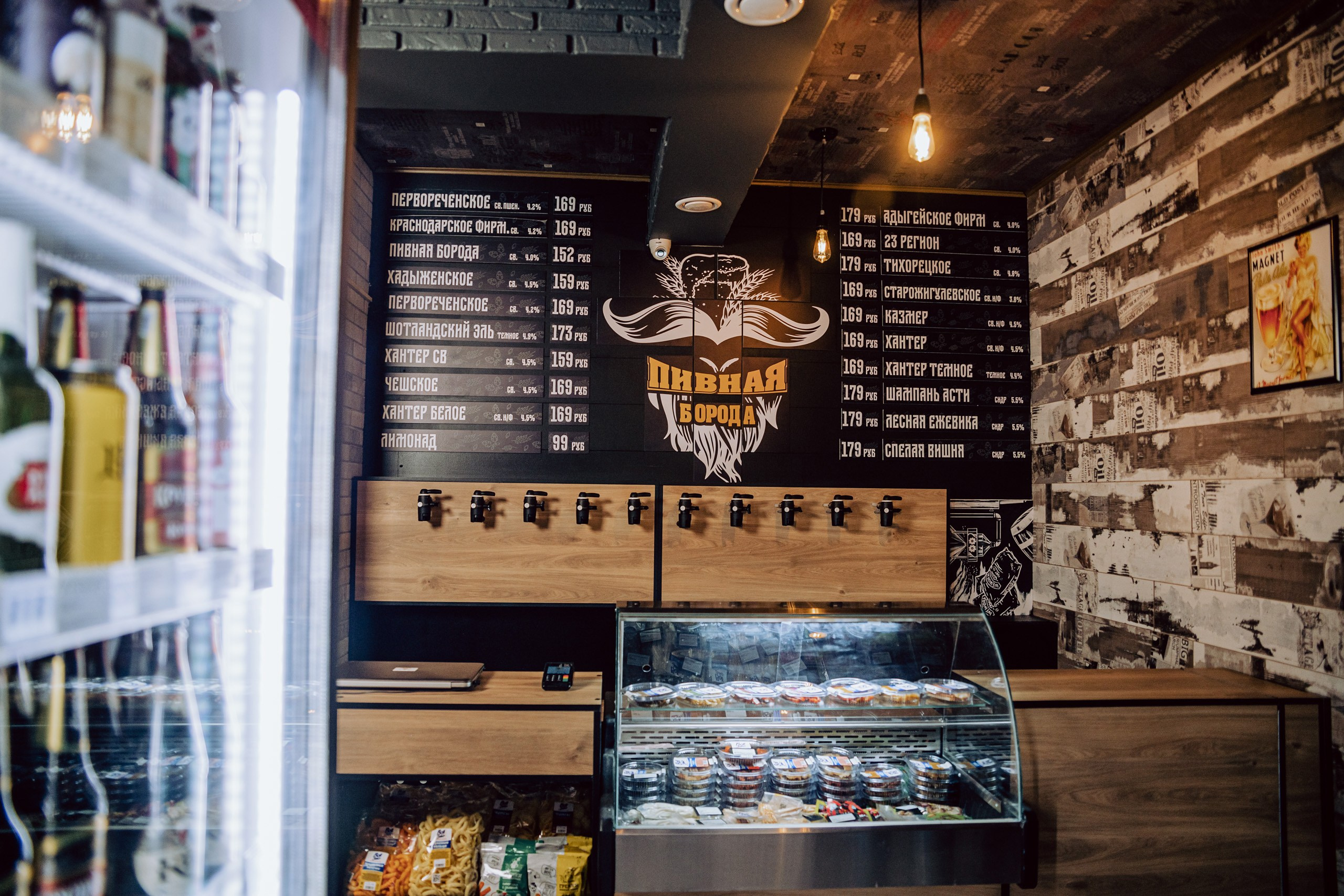 ПивБар Пивная Борода. Фотограф и Видеограф Анапа, Новороссийск, Краснодар. Алина и Женя