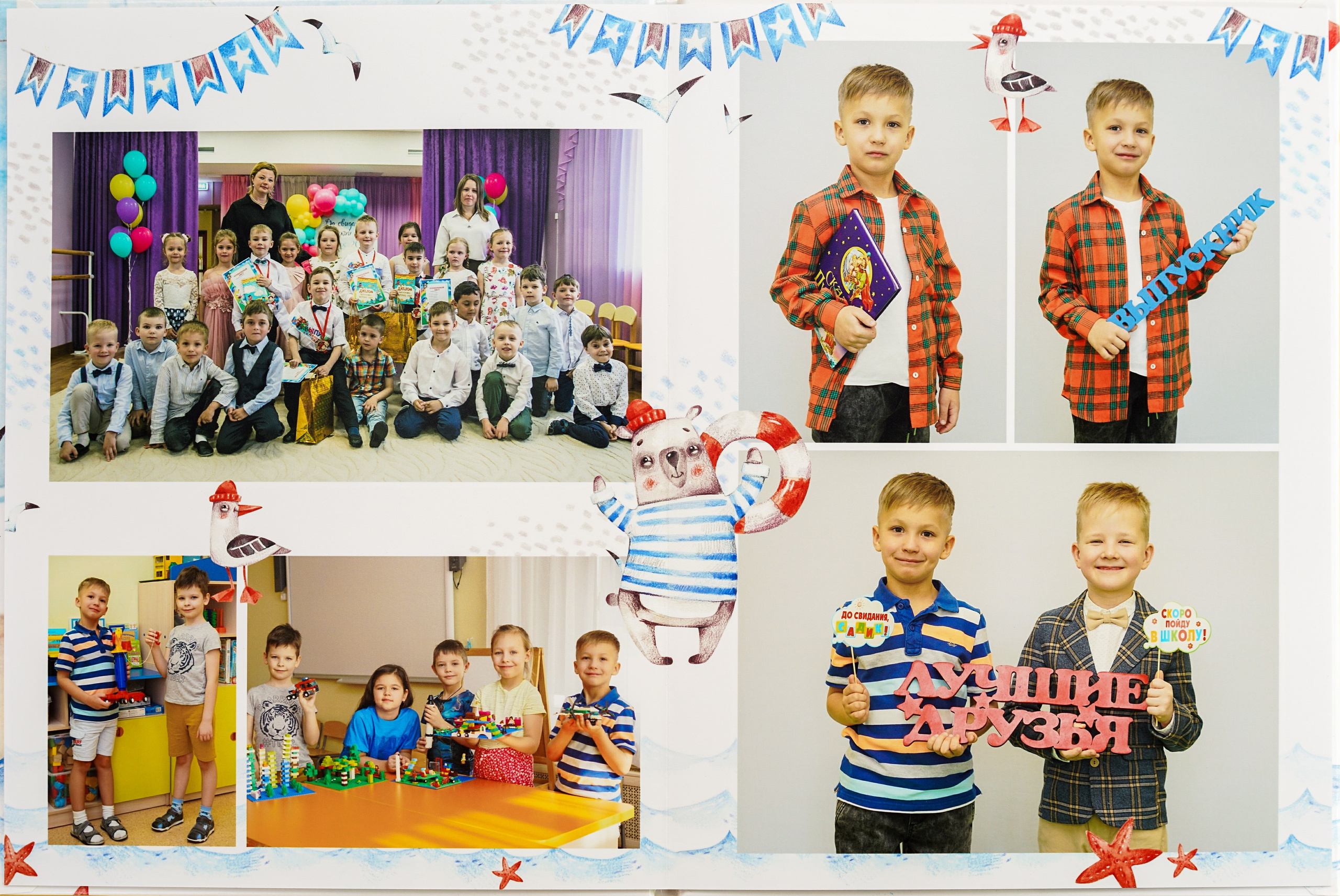 Морские медведи