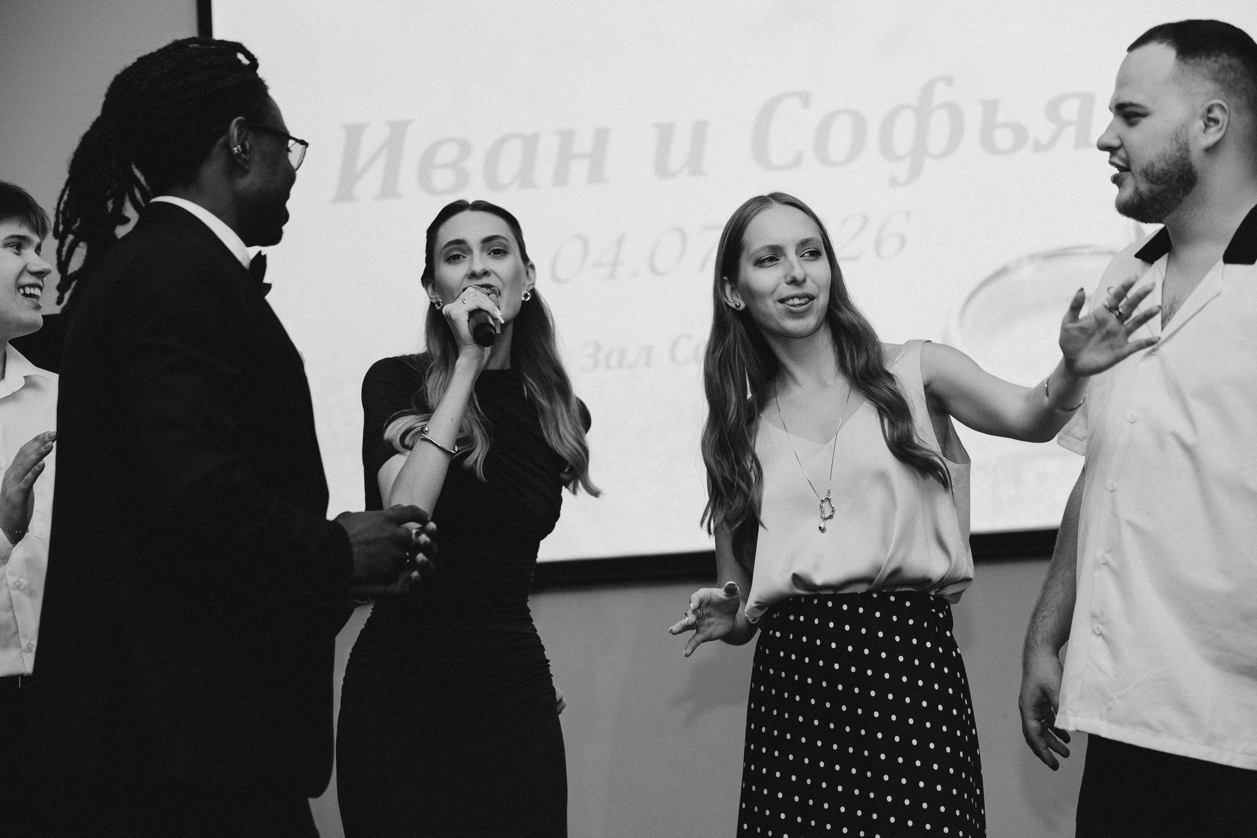 Софья и Иван. Фотограф Полина Безрядина