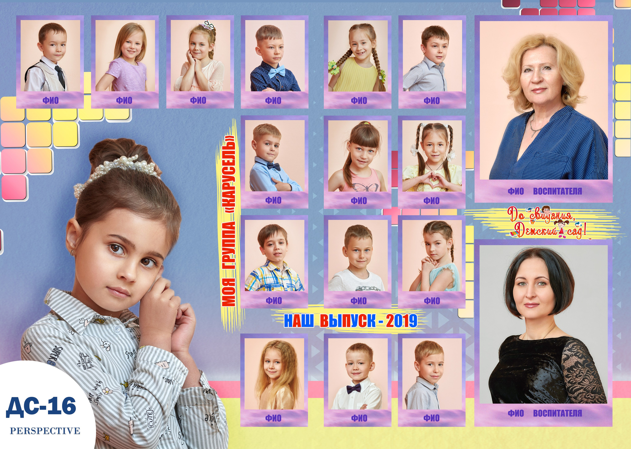 Образцы разворотов для детских альбомов