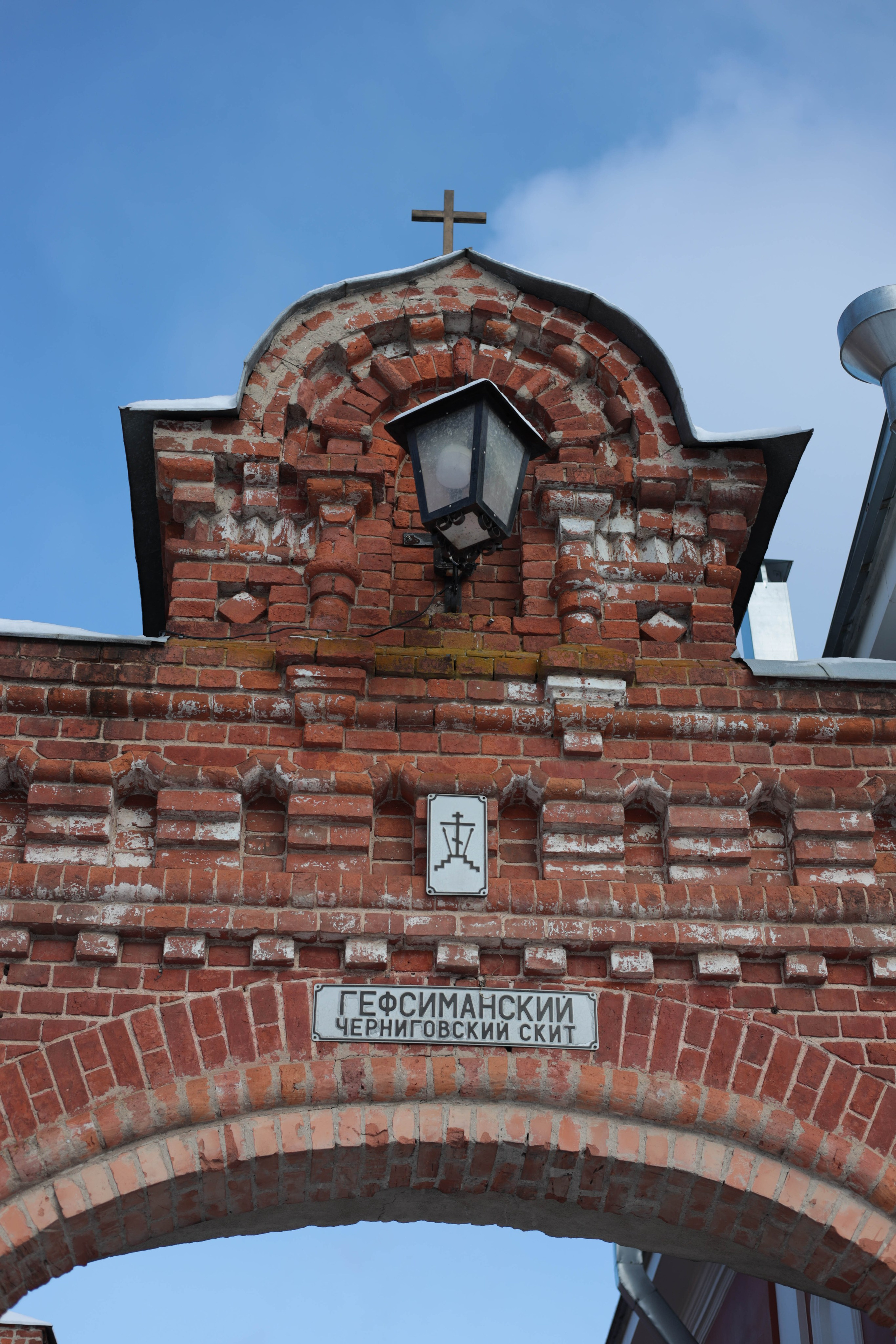 Сретение Гефсиманский Скит. Артеменкова Анна Фотограф