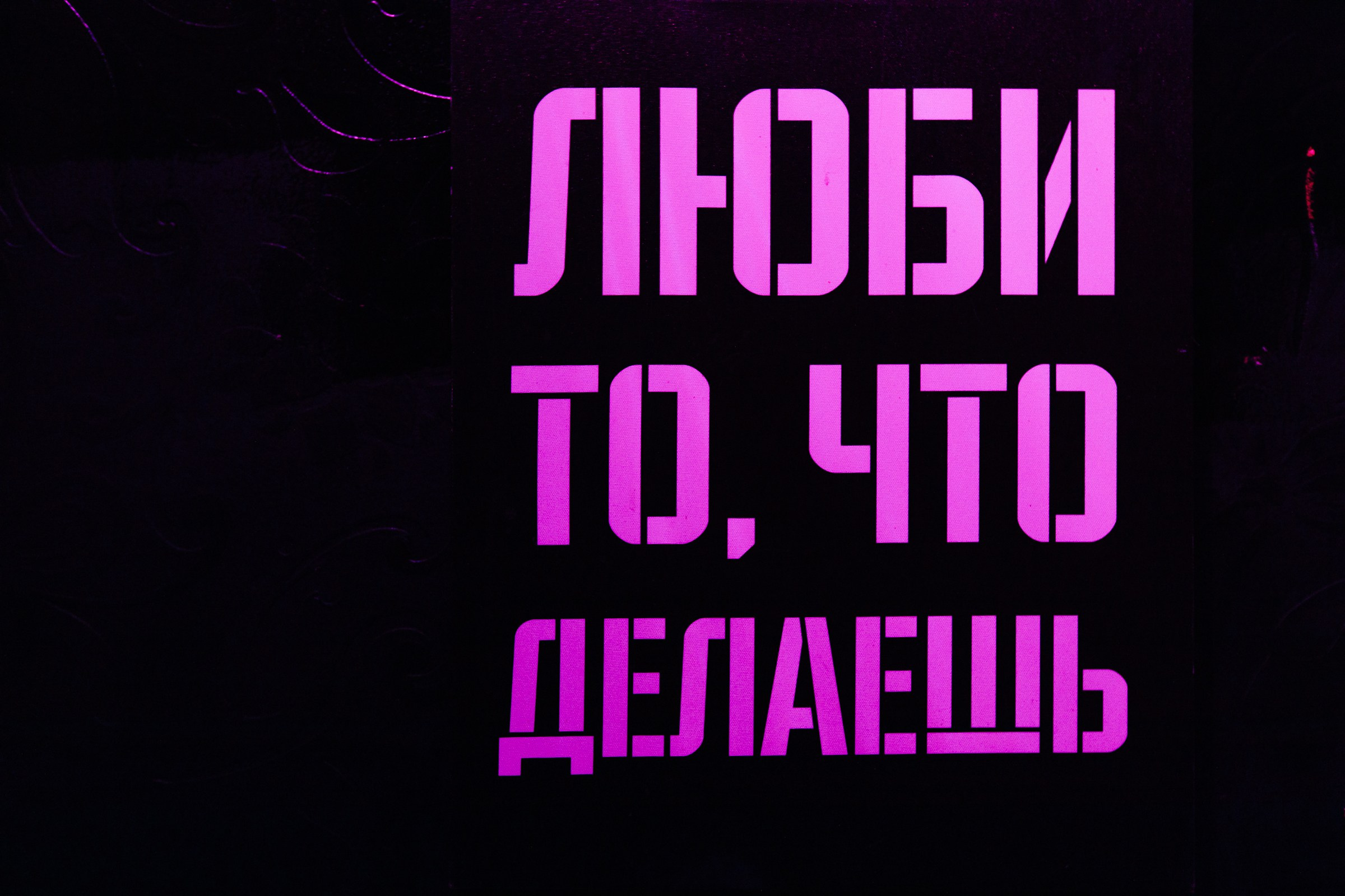 Геодезическая, 5/1 (лофт). Душевный фотограф Ваших самых ярких событий Марина Погребняк