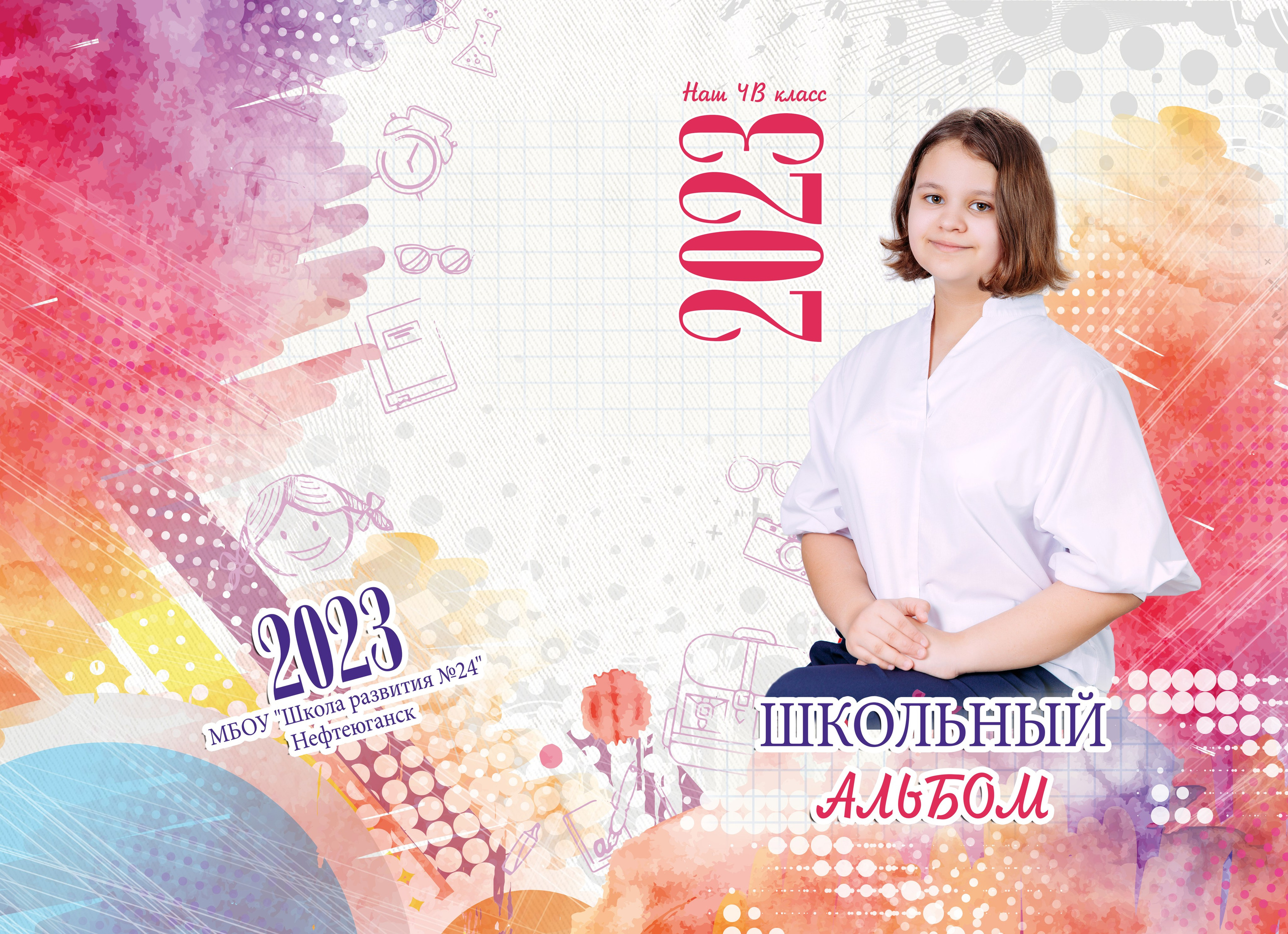 «Краски» 3700р. Семейный и детский фотограф в Нефтеюганске Виктория Кудрявцева