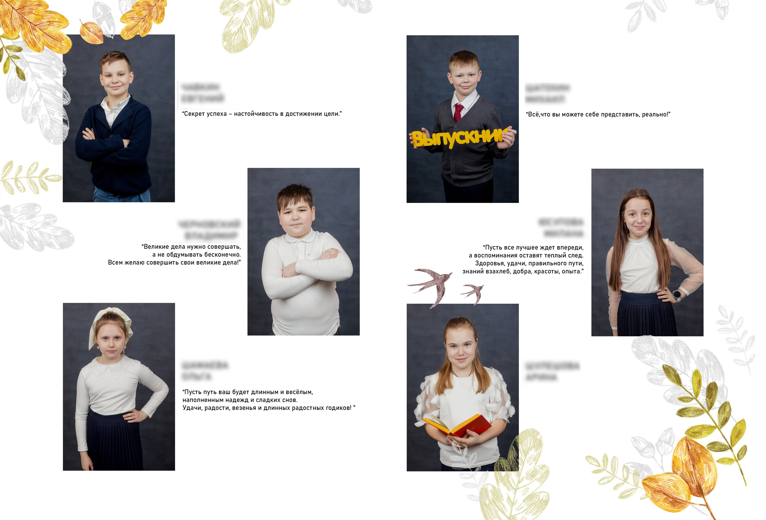 Осенние фото для выпускного альбома. Выпускные альбомы в Зеленограде и Москве