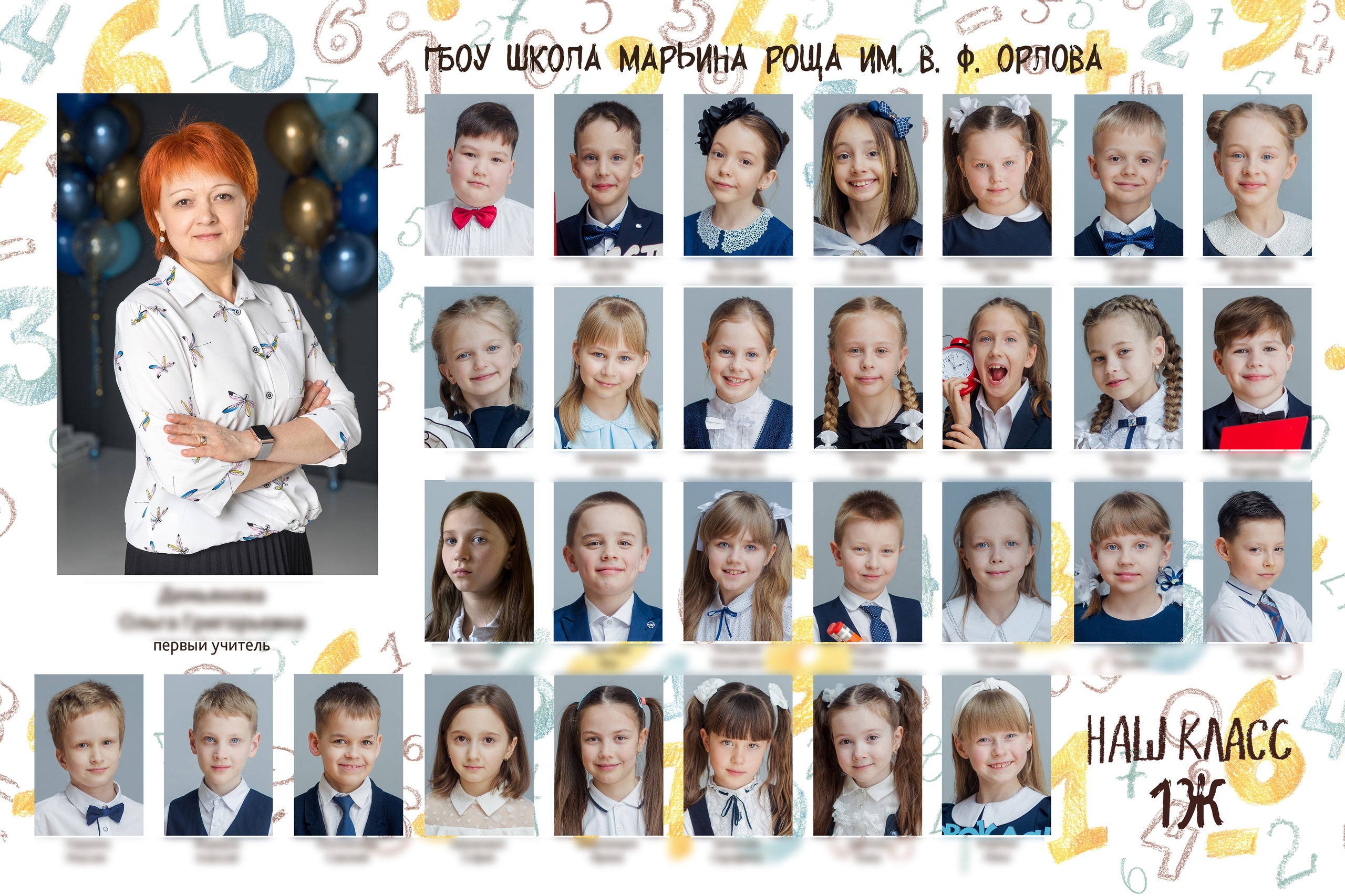 Виньетка. Выпускные альбомы в Зеленограде и Москве