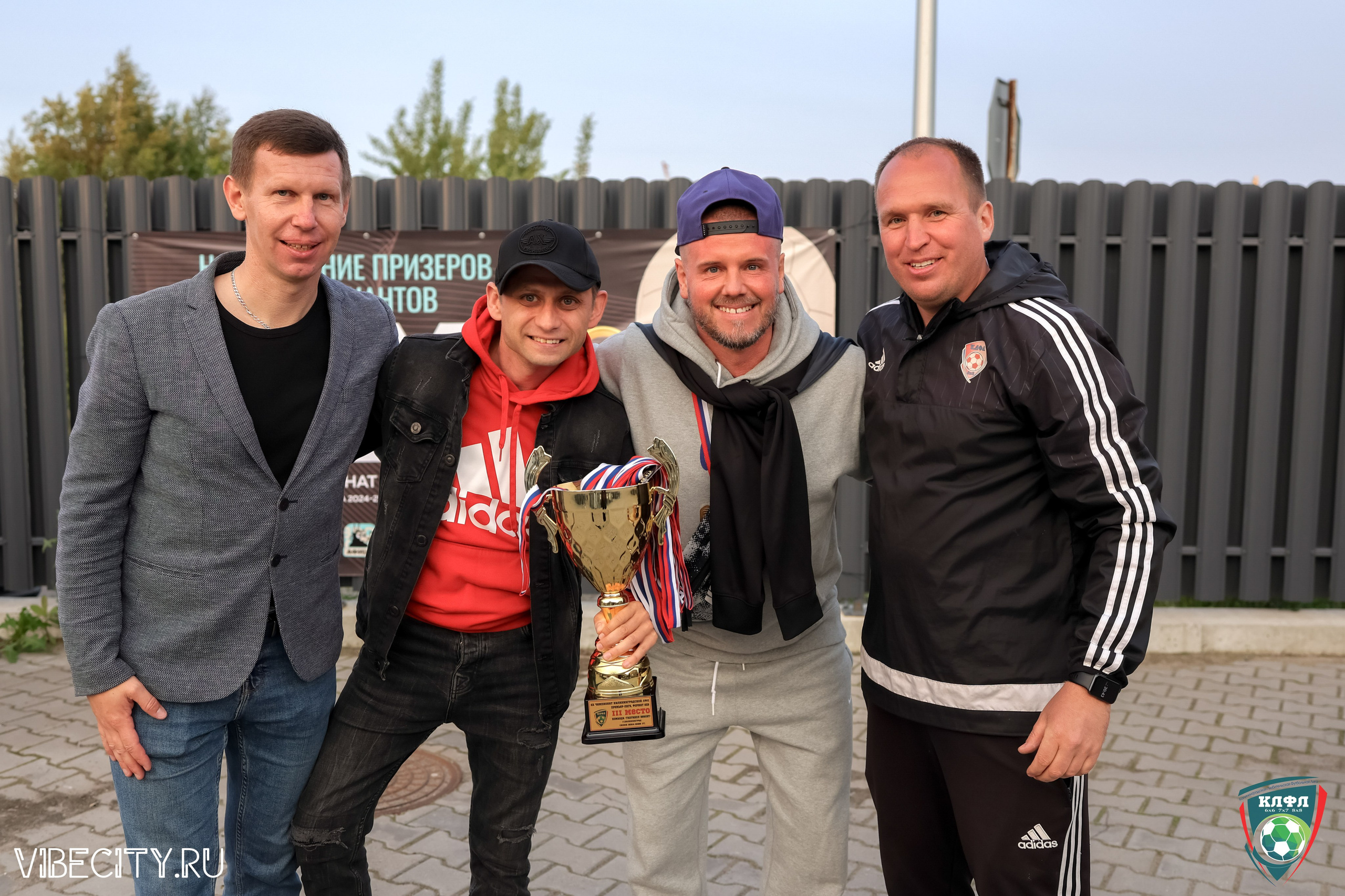 ПОДВЕДЕНИЕ ИТОГОВ ЧЕМПИОНАТА КЛФЛ. VIBECITY.RU Вайб Сити Ру Фоторепортажи Фотоотчеты Калининград
