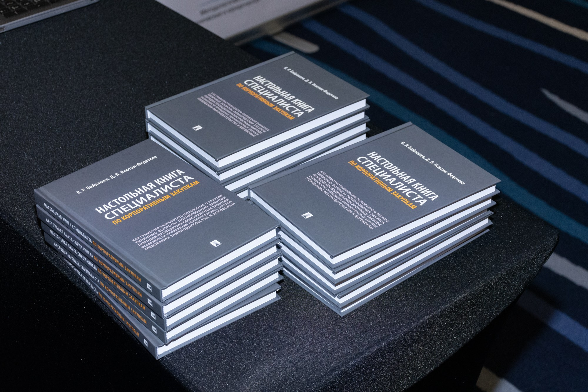 ТЭК-ТОРГ Семинар. Фотограф Максим Буряк