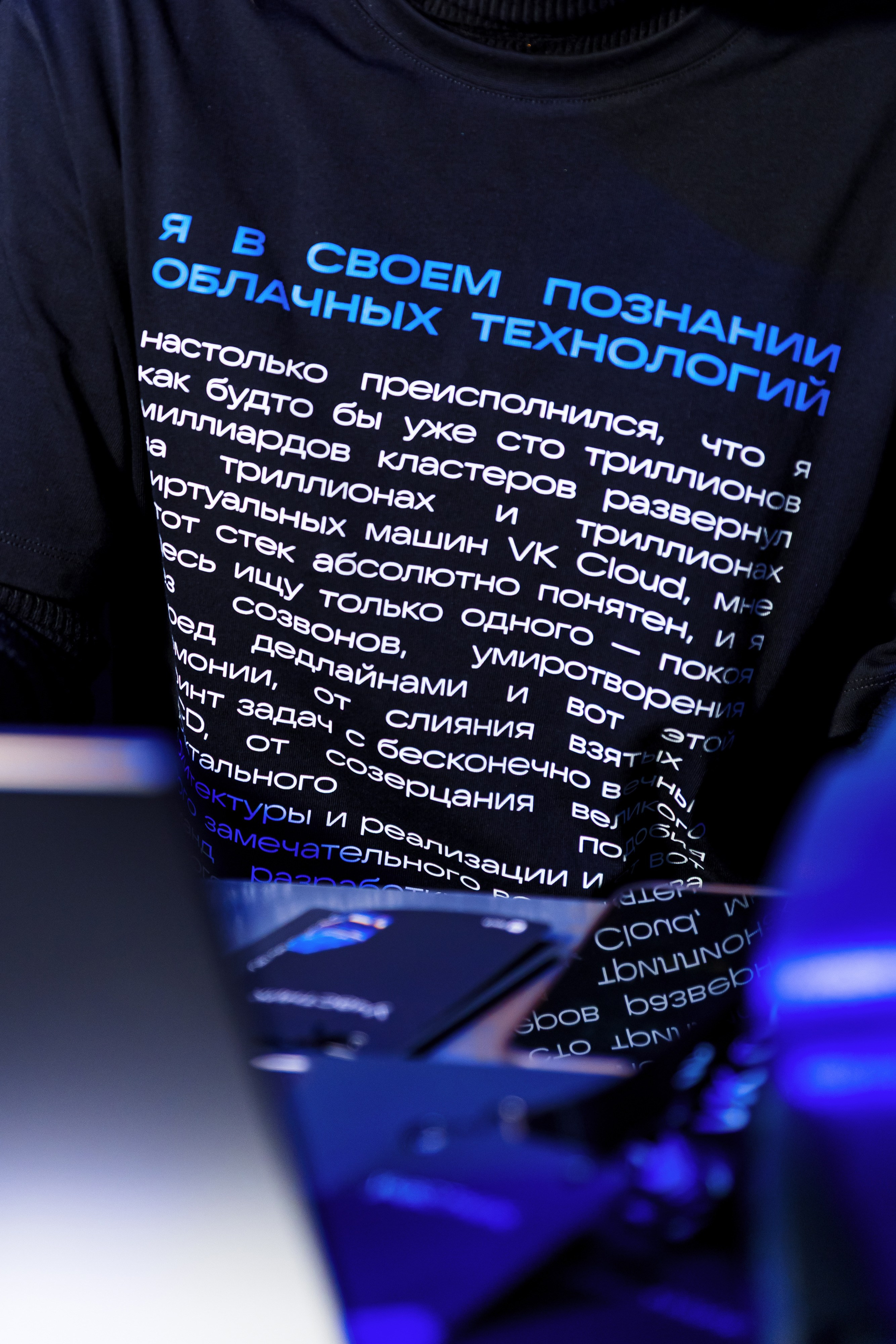 VK Cloud Conf' 25. Репортажный фотограф Семён Борисов | Москва