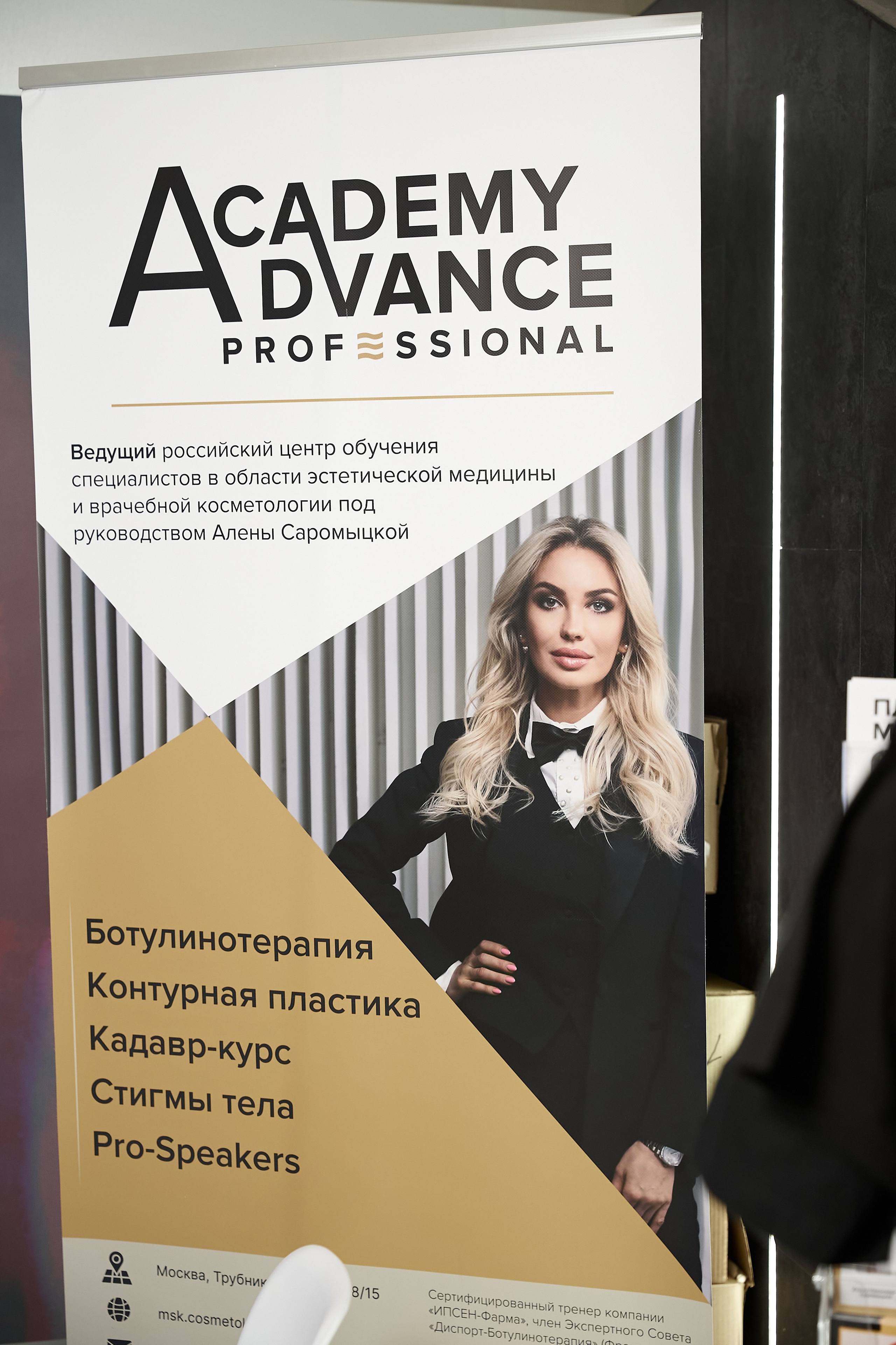 СТЕНДЫ. PRO-AGELESS