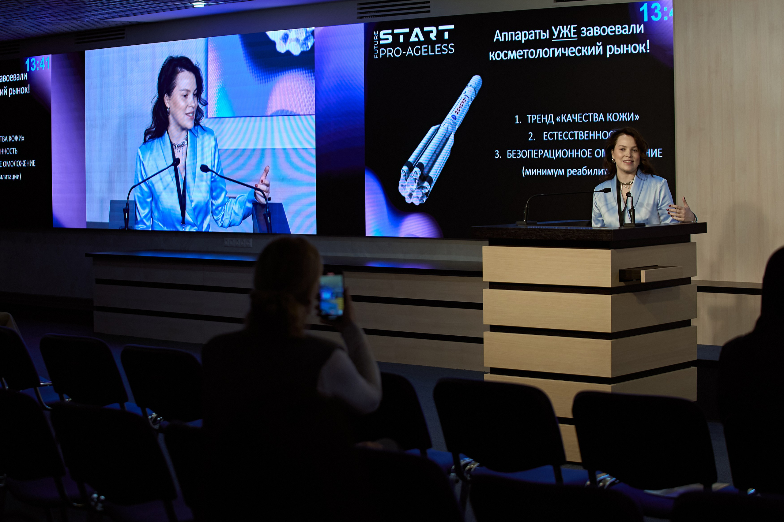 СПИКЕРЫ. PRO-AGELESS