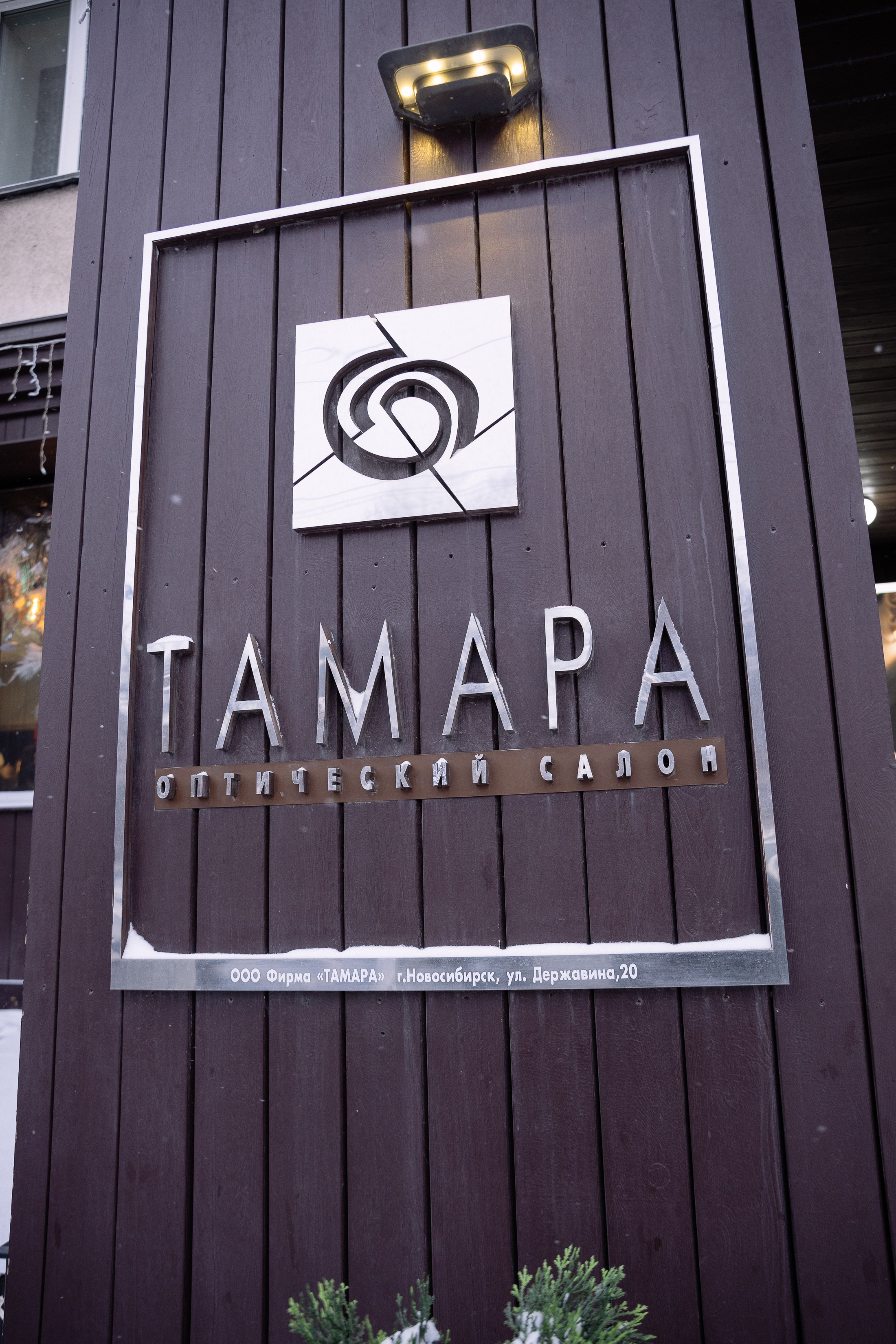 Салон ТАМАРА _ Весеннее преображение. Фотограф Юлия Мальцева