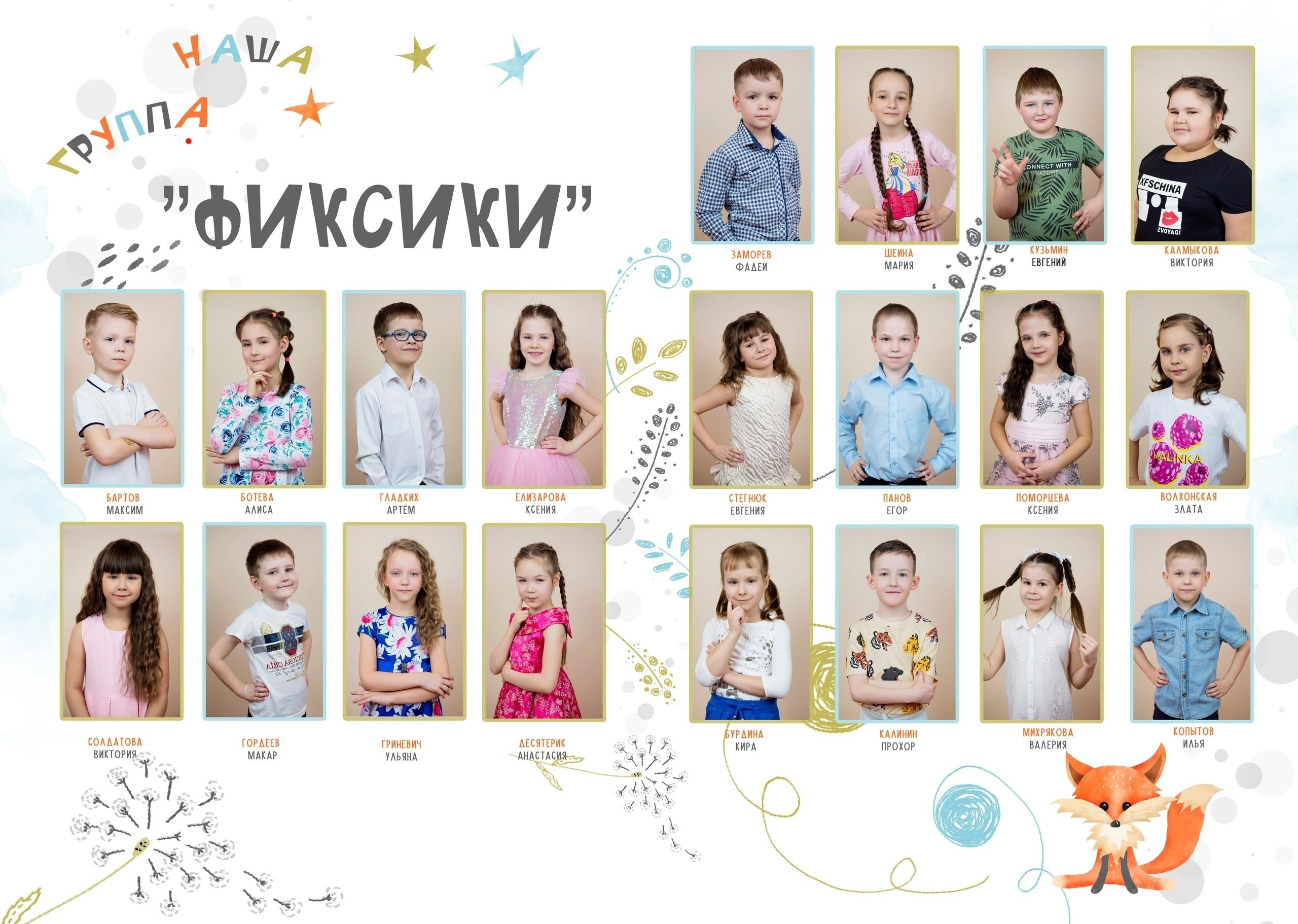 Фотосъемка в школе. Детский-Семейный фотограф Пермь