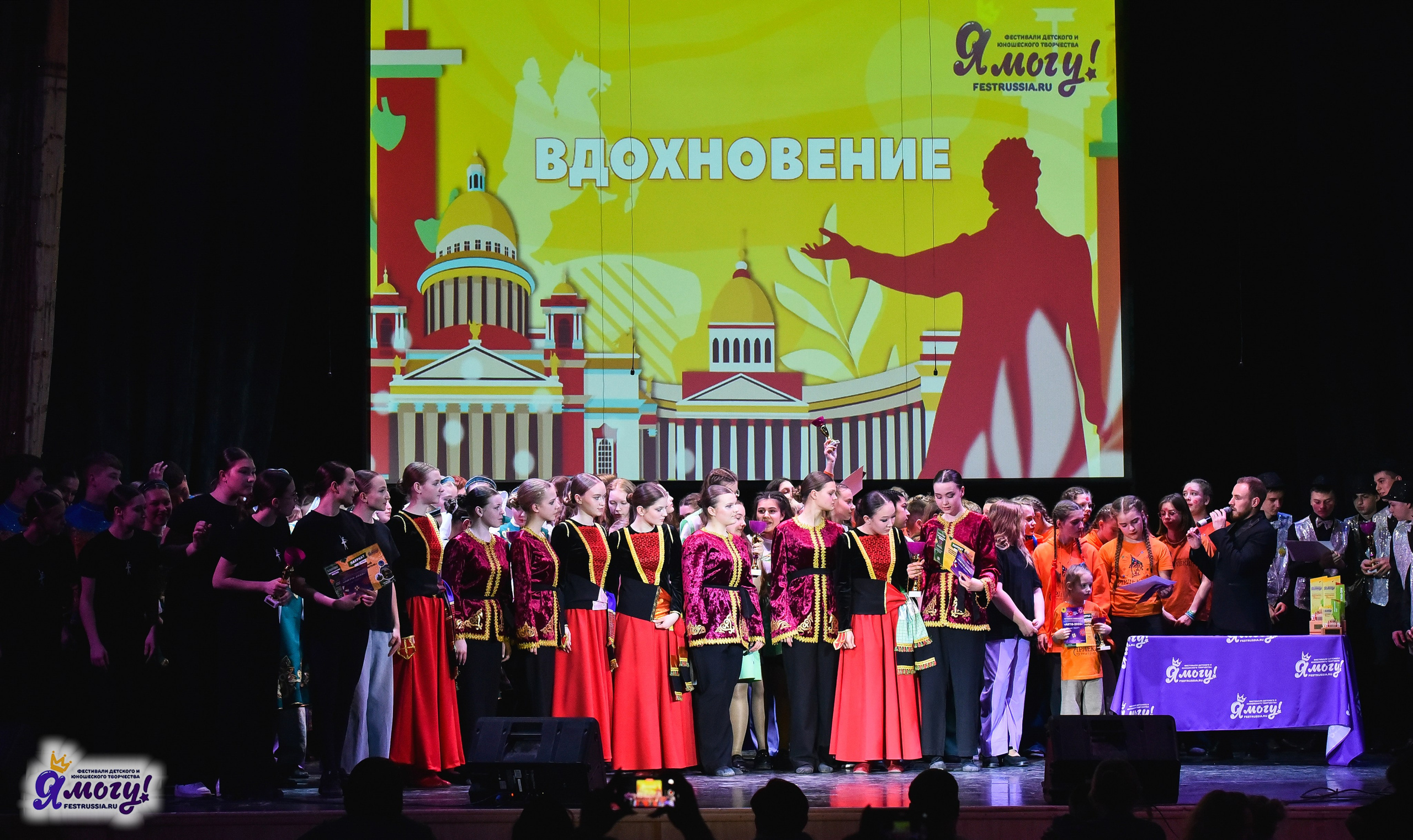 28.03.2025 «Я МОГУ!» Международный фестиваль-конкурс «Вдохновение. Весна» г. Санкт-Петербург. Медиастудия Фото Концепт