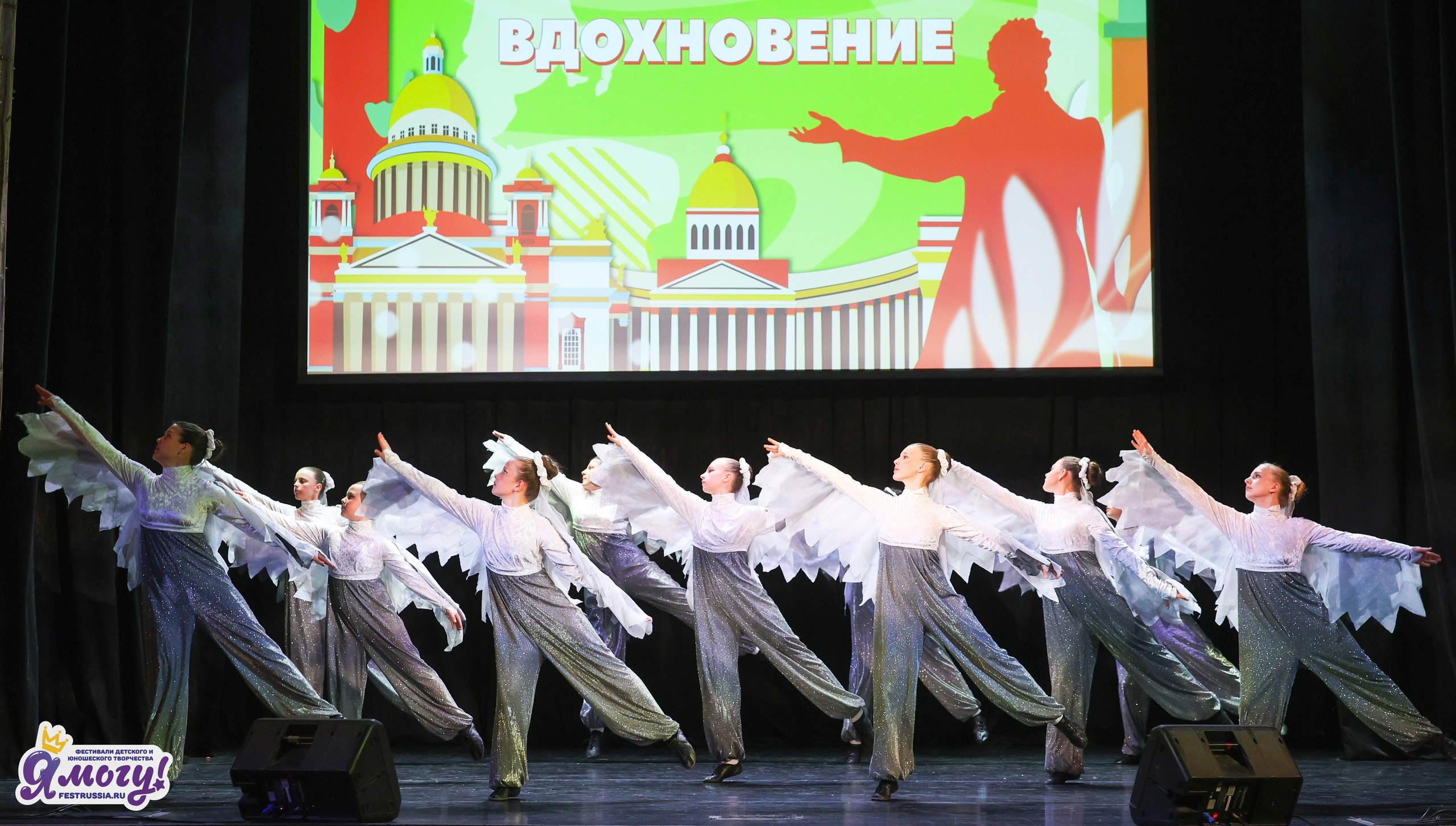 08.05.2026 «Я МОГУ!» 92-й Международный фестиваль-конкурс «Вдохновение. Весна» г. Санкт-Петербург (ДМВО). Медиастудия Фото Концепт
