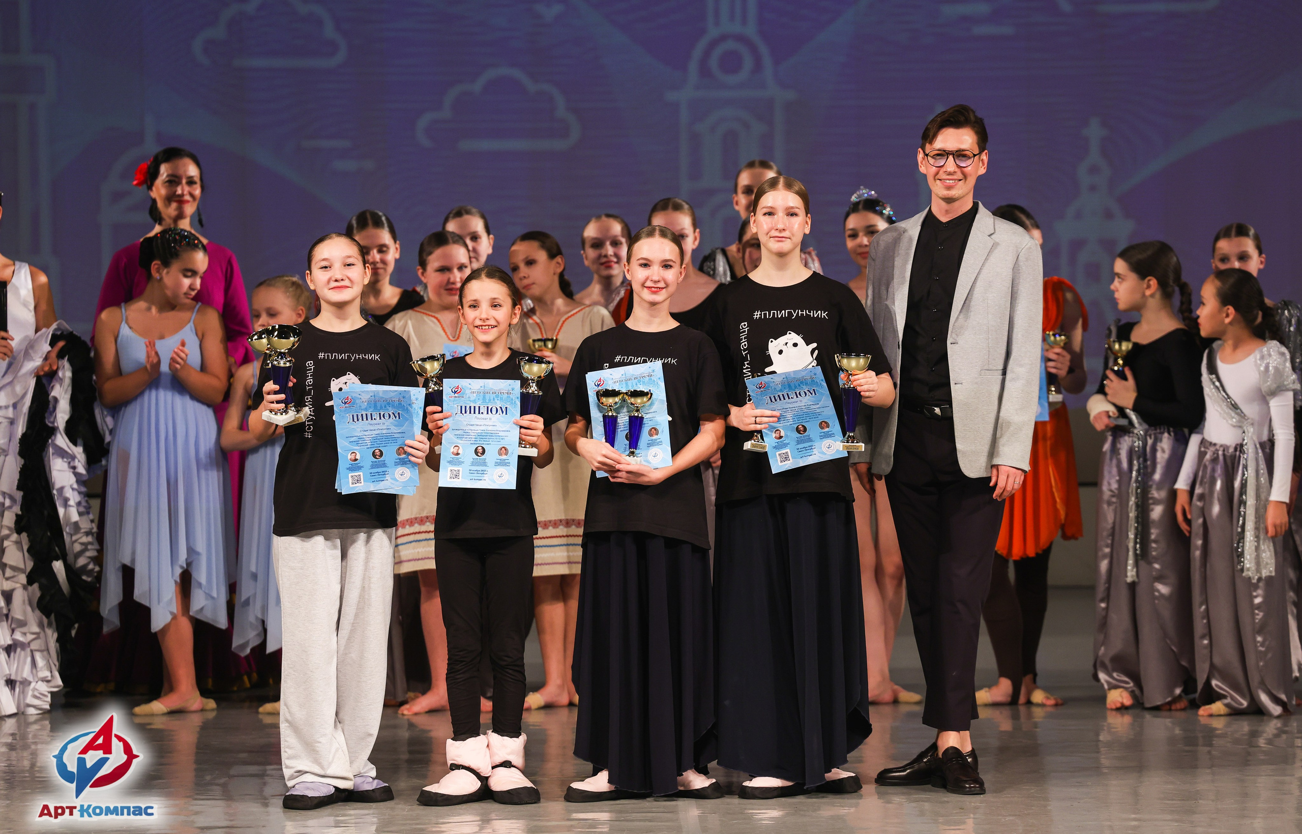 30.11.2025 «Арт-Компас» Всероссийский фестиваль-конкурс «Невские встречи» г. Санкт-Петербург. Медиастудия Фото Концепт