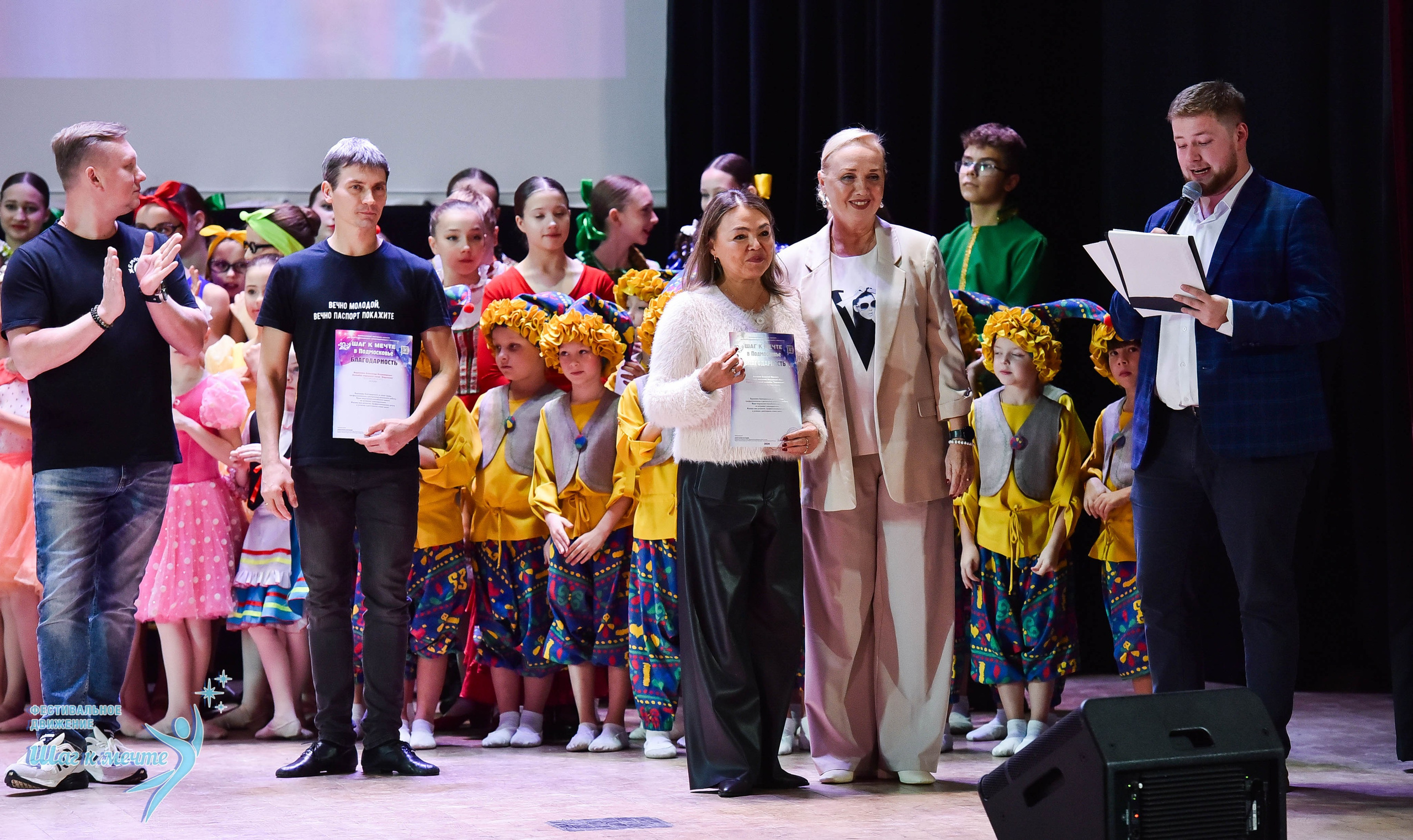 16.11.2024 Фестивальное движение «Шаг к мечте» Подмосковье. Медиастудия Фото Концепт