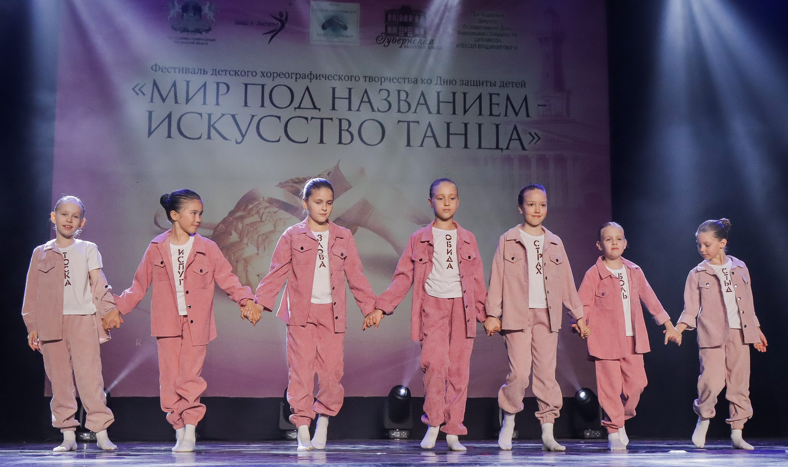 01.06.2024 Фестиваль-конкурс «Мир под названием — Искусство танца» г. Кострома. Медиастудия Фото Концепт