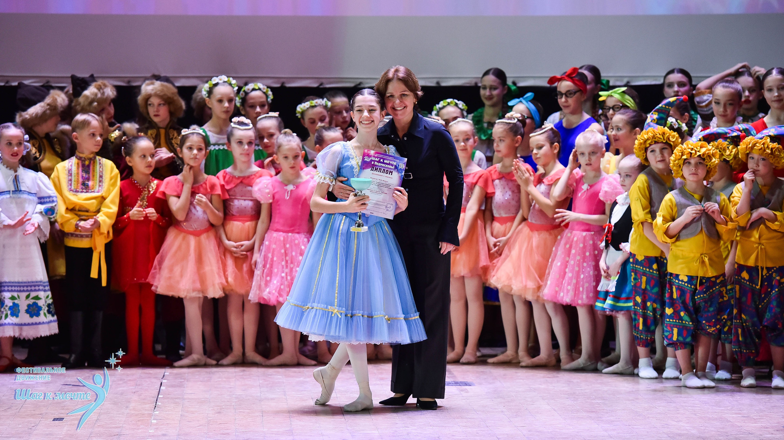 16.11.2024 Фестивальное движение «Шаг к мечте» Подмосковье. Медиастудия Фото Концепт