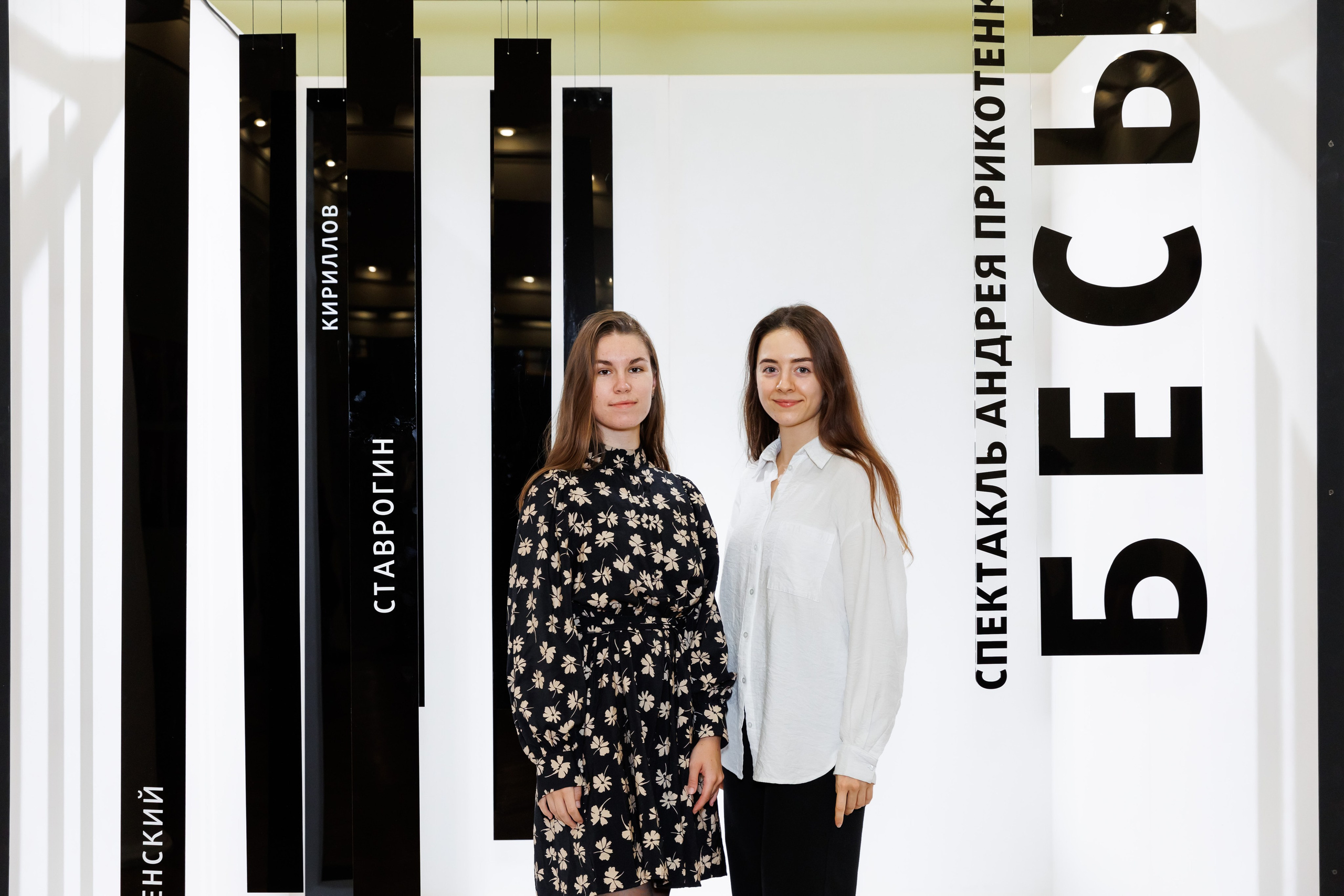 Красный факел — фотозона перед премьерой спектакля. Фотограф Новосибирск — Наталья Гресь