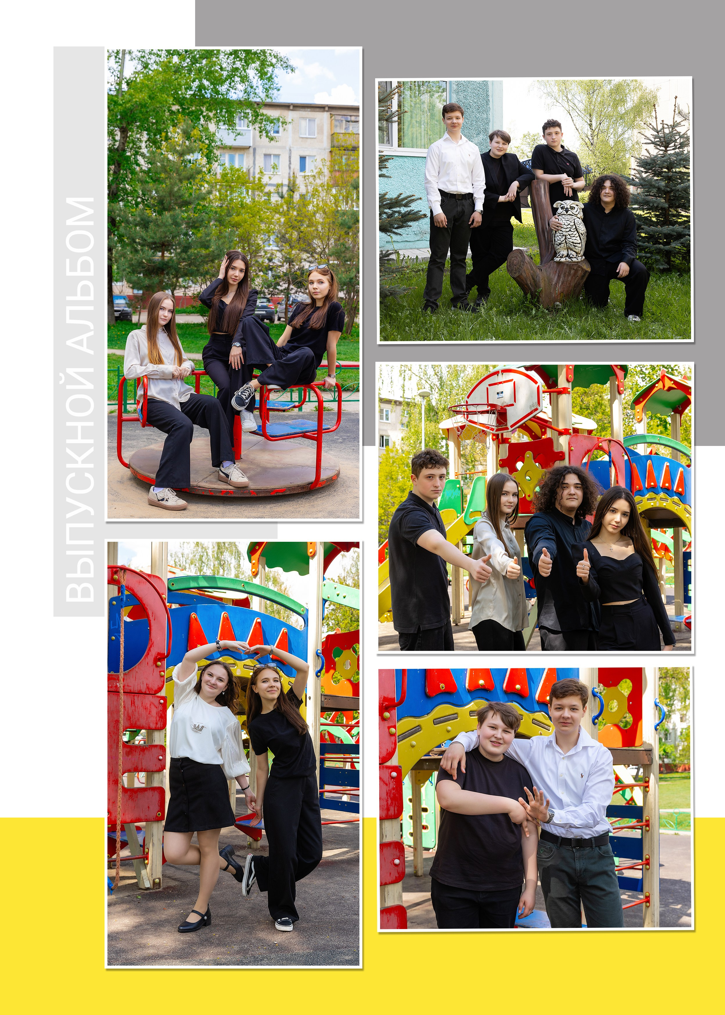 Выпускной альбом для 9 класса гимназии. Фотограф в Железнодорожном и Балашихе