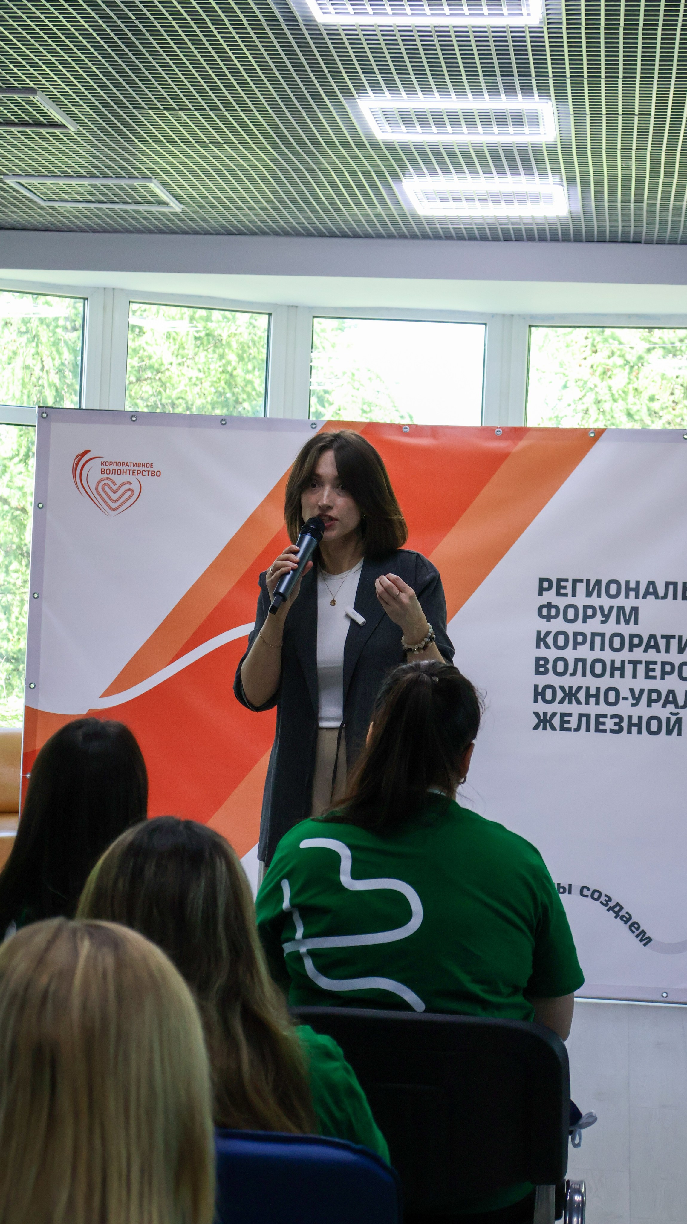 VI Форум Волонтеров ЮУЖД. Фотограф ChelFedor