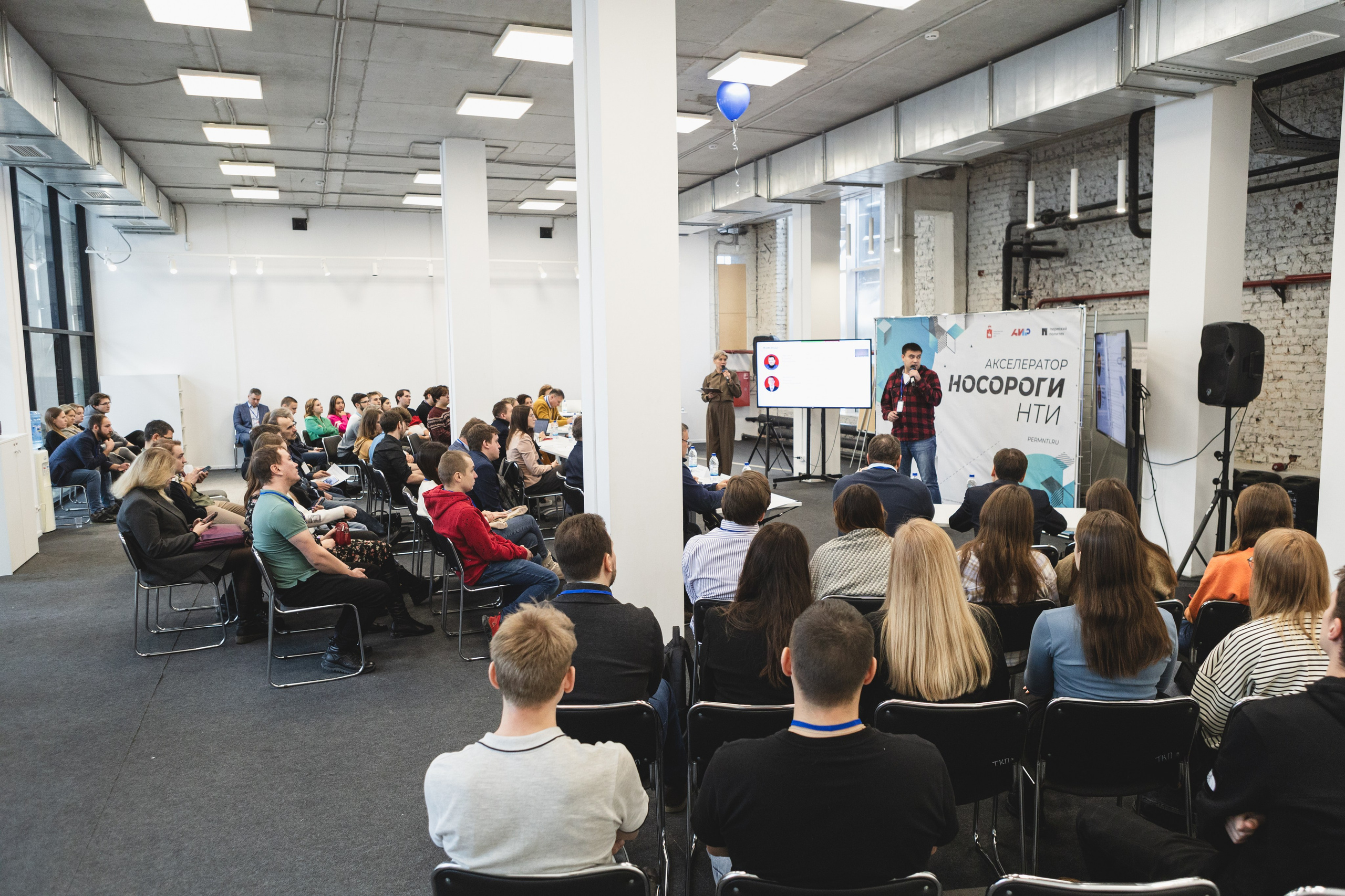 Фотоотчет конференции «НТИ Пермь» – репортаж. Репортажный фотограф в Перми Денис Голдобин